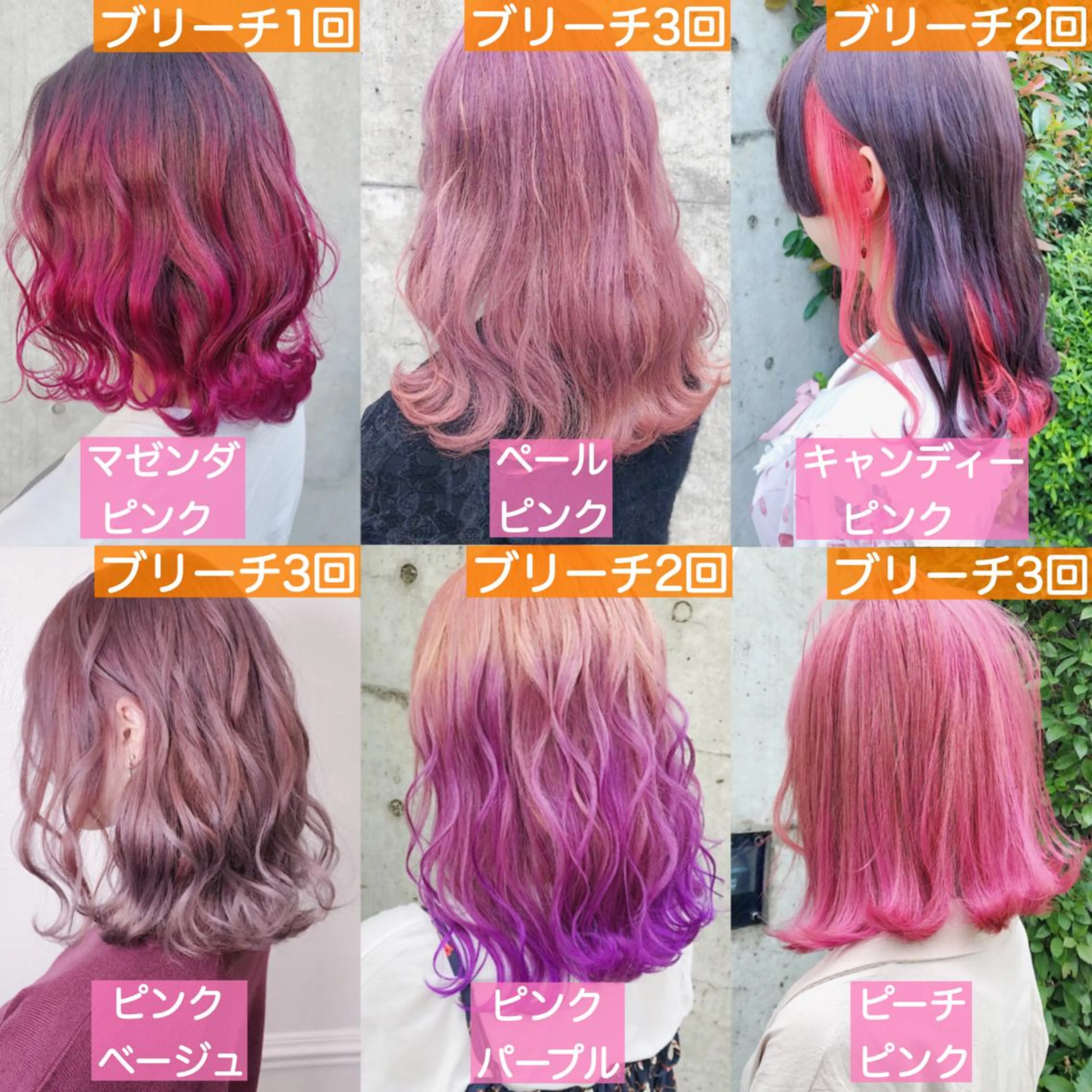 セミロング カラー ヘアアレンジ メンズ キッズ ピンクカラー カット ヘアカラー トリートメント 💟Chloe原宿店 🩶ハイトーンのヘアスタイル