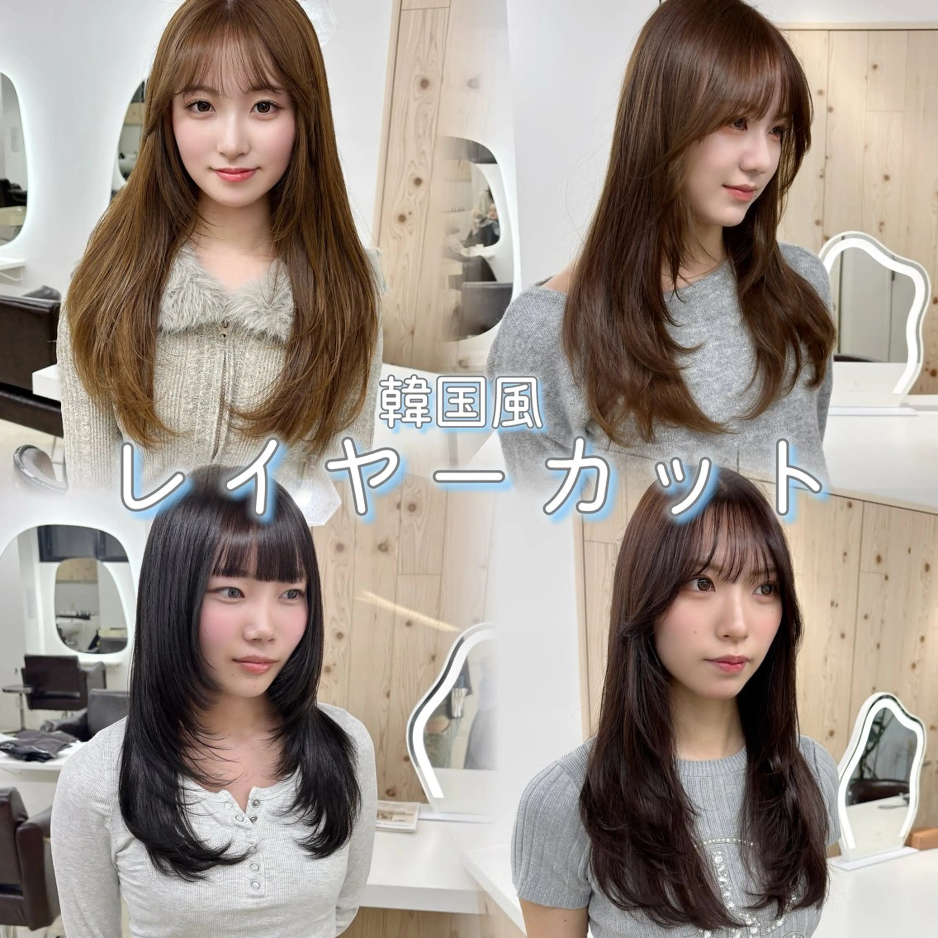 ロング カラー カット ヘアカラー トリートメント 韓国ヘア/髪質改善/ レイヤー/ブラウンのヘアスタイル