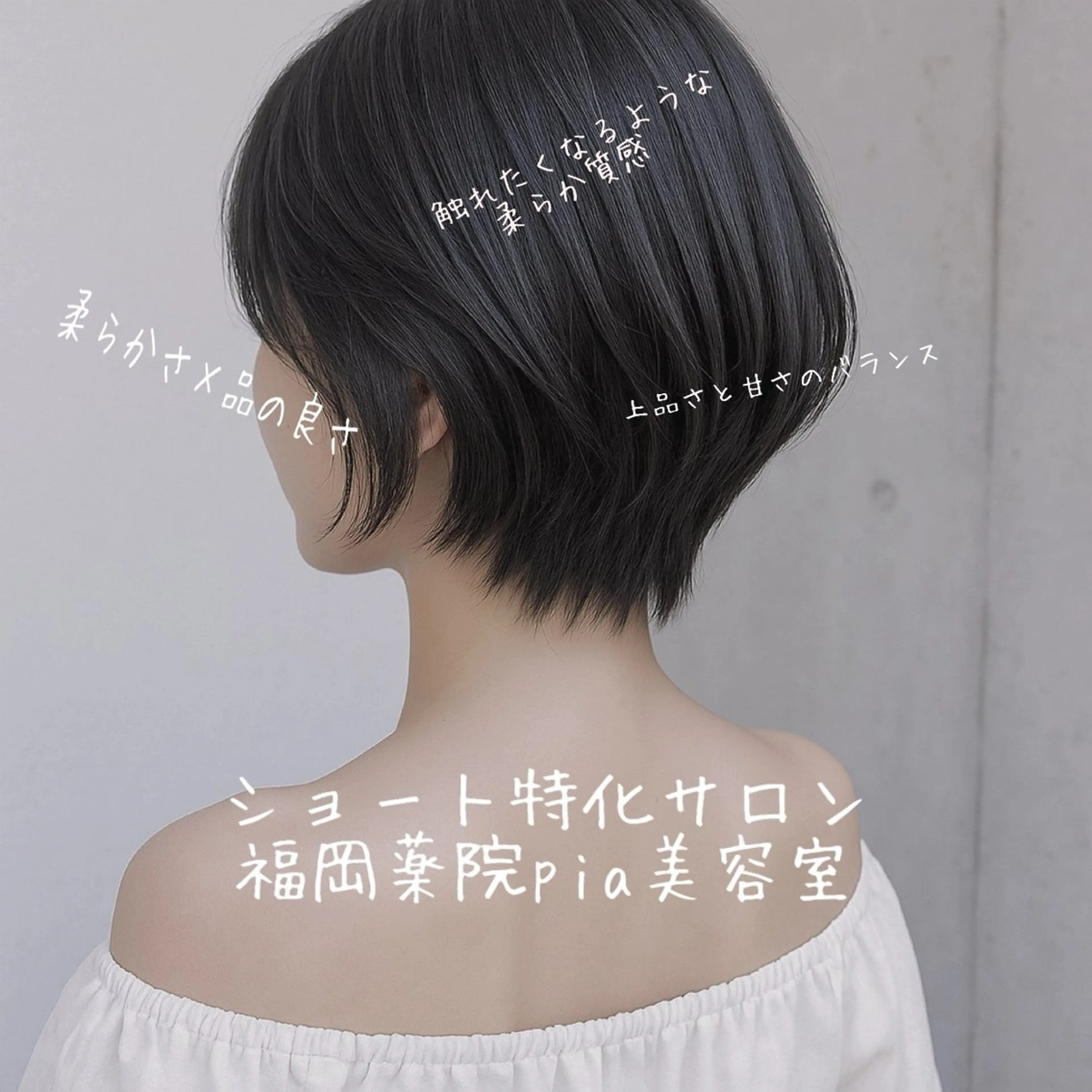 ショート 原田 智行のヘアスタイル