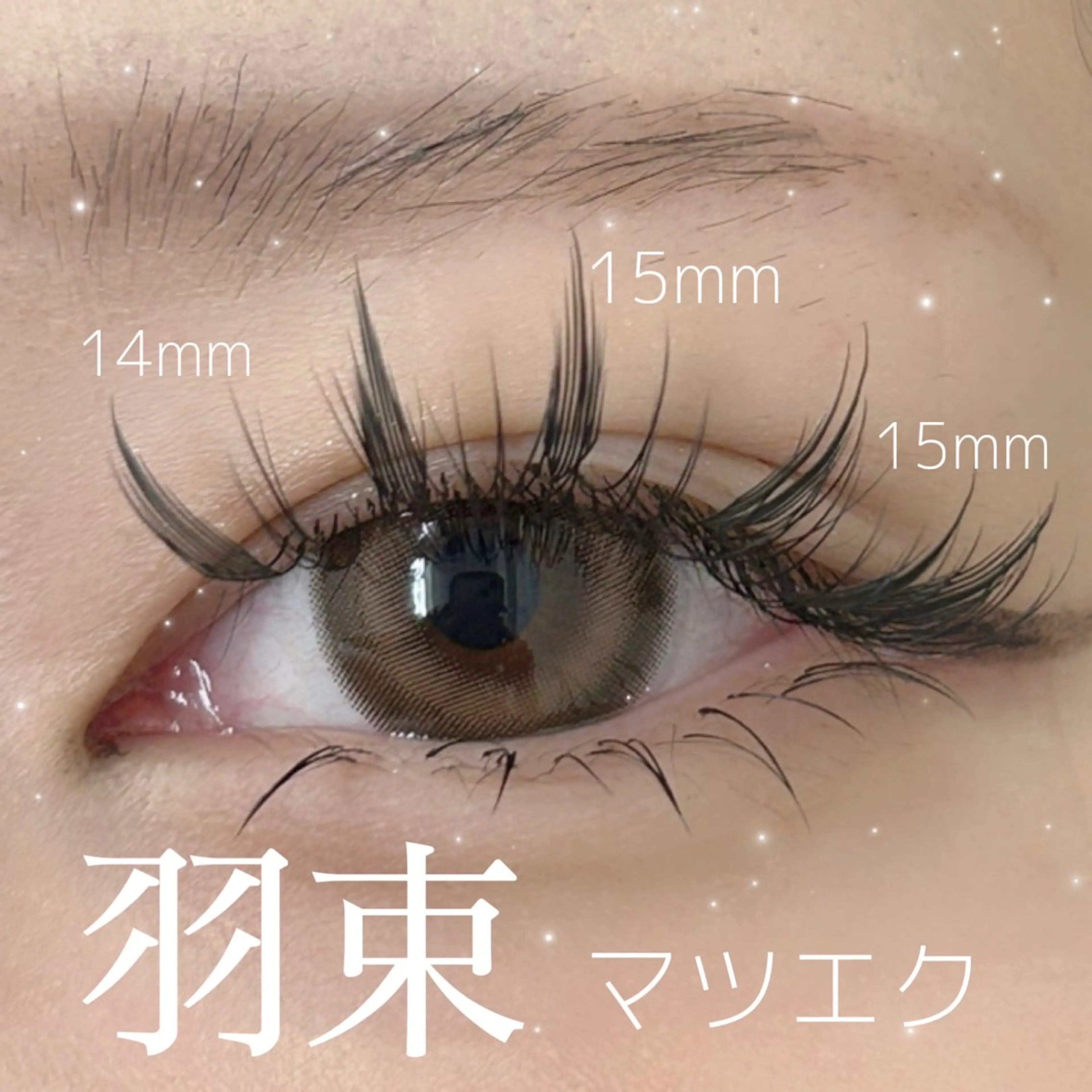 マツエク・マツパ マツエク .i salonのマツエク・マツパデザイン