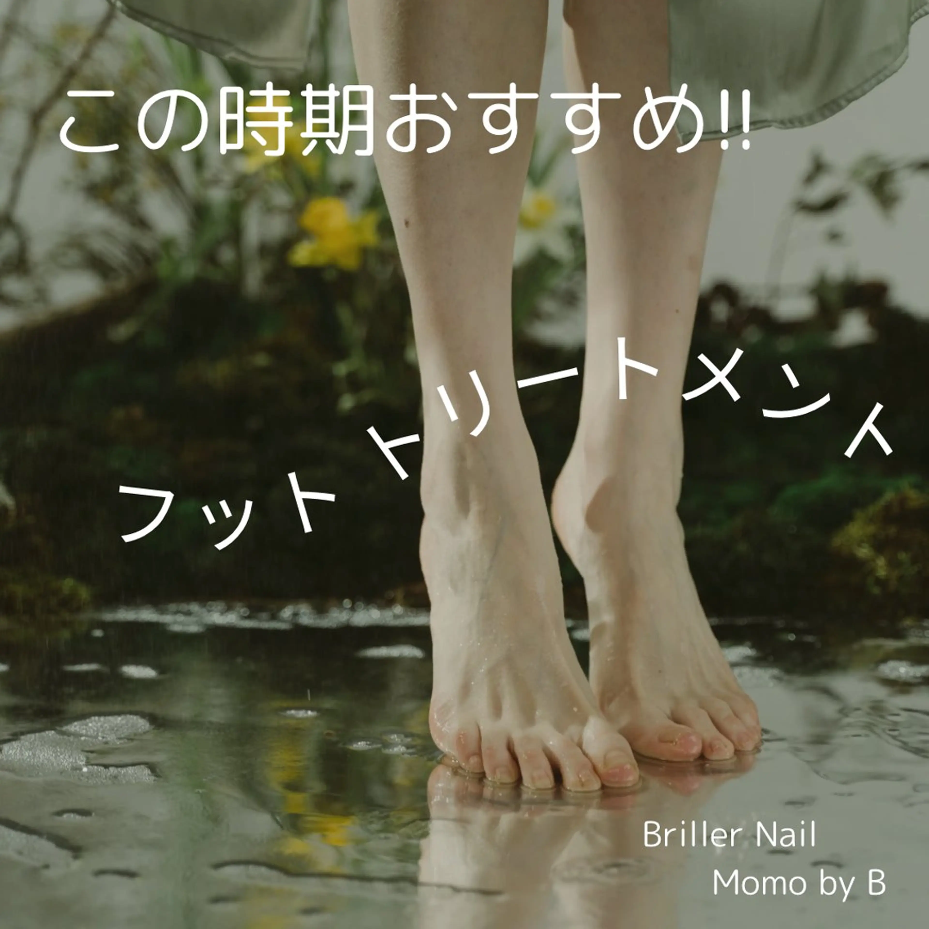 Briller Momo by Bのエステ・リラクイメージ