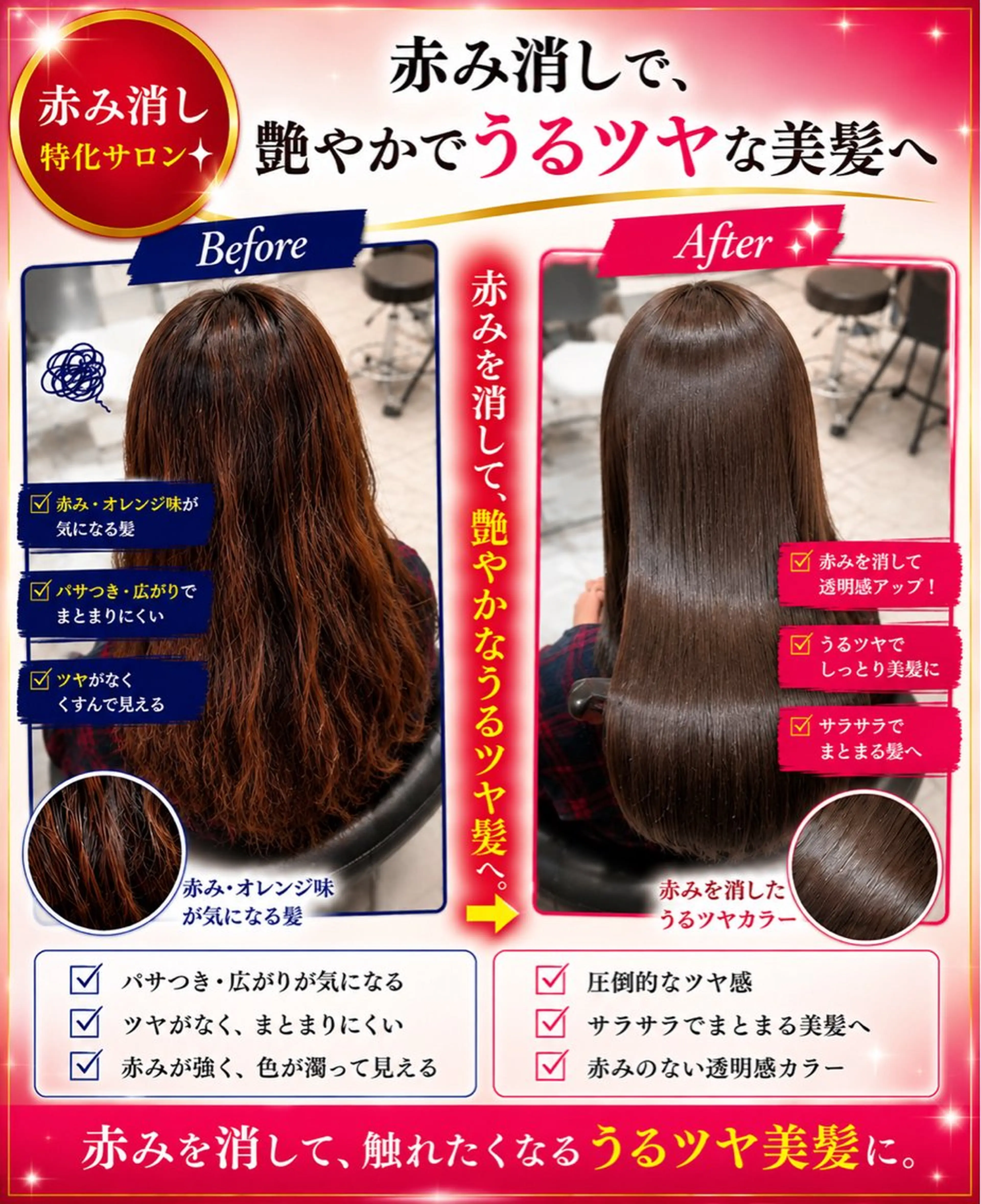 【🥀綺麗な髪になりたい方🥀】カット➕縮毛矯正➕モテ艶カラーの写真