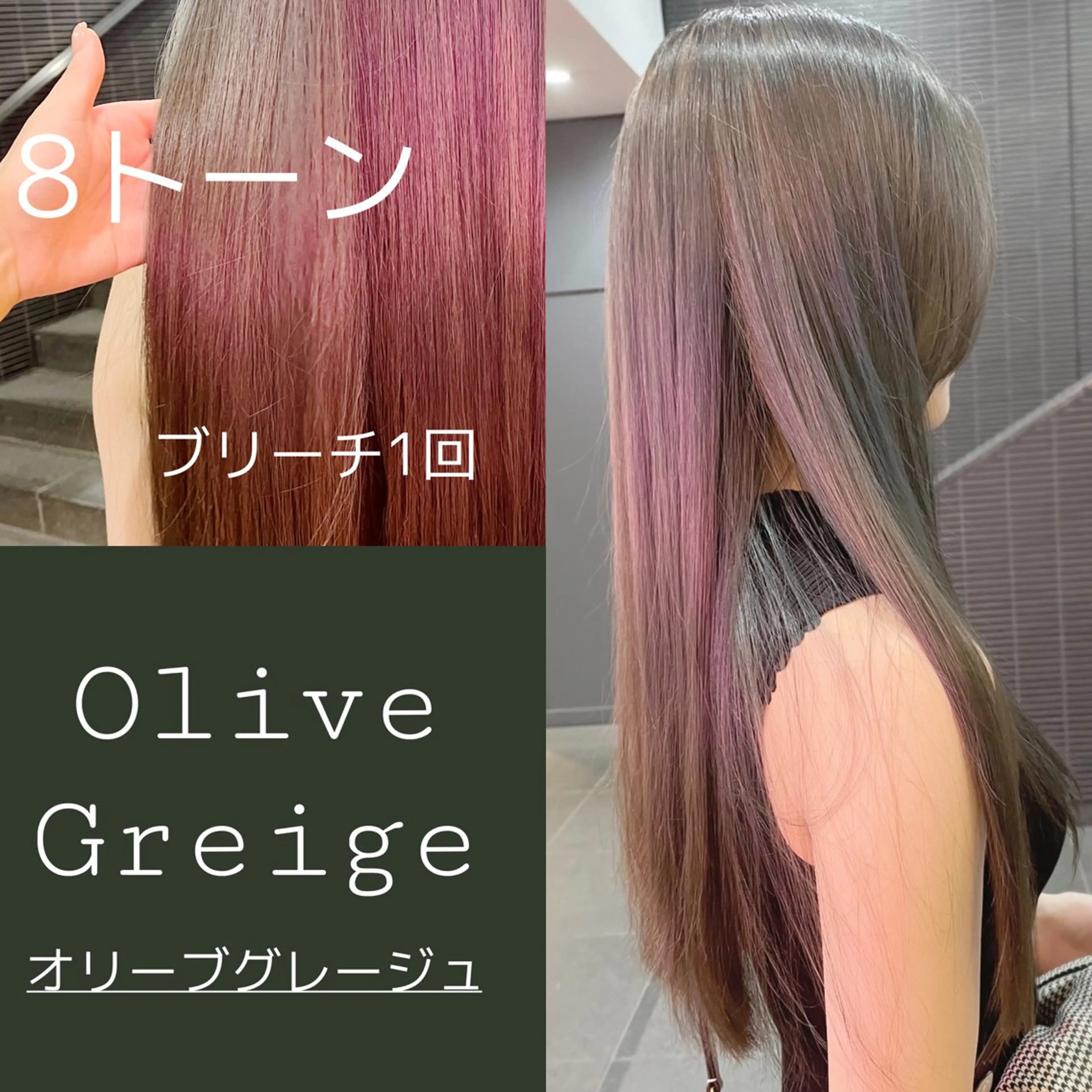 ロング カラー ブリーチ 透明感カラー グレージュ オリーブグレージュ オリーブグレー カット ヘアカラー トリートメント 中津/梅田/酸性 /髪質改善/愛芽のヘアスタイル