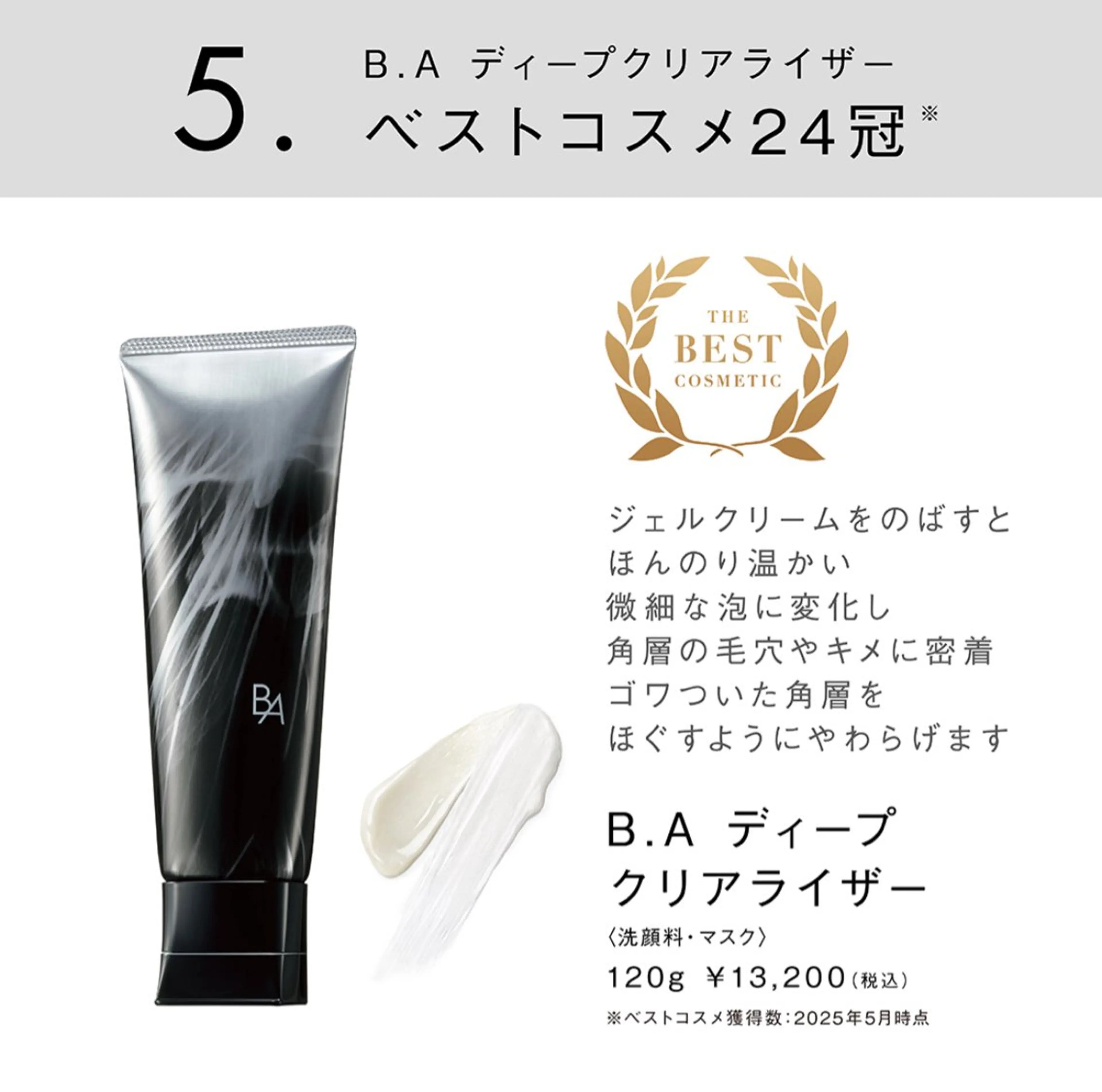 POLAクリスタル Lavie進士のエステ・リラクイメージ