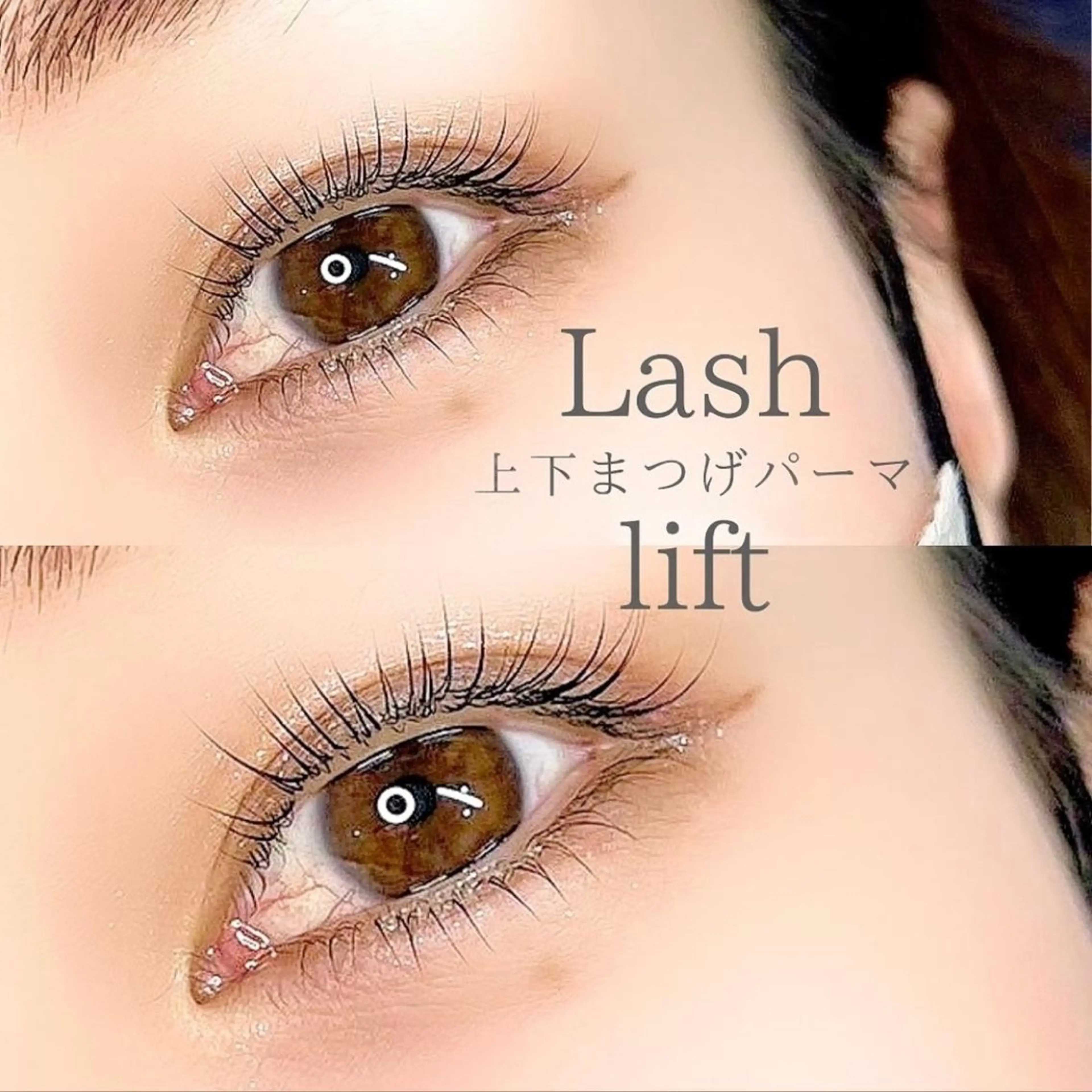 マツエク・マツパ Sia.京橋店所属・Sia.京橋店 /大阪のマツエク・マツパデザイン