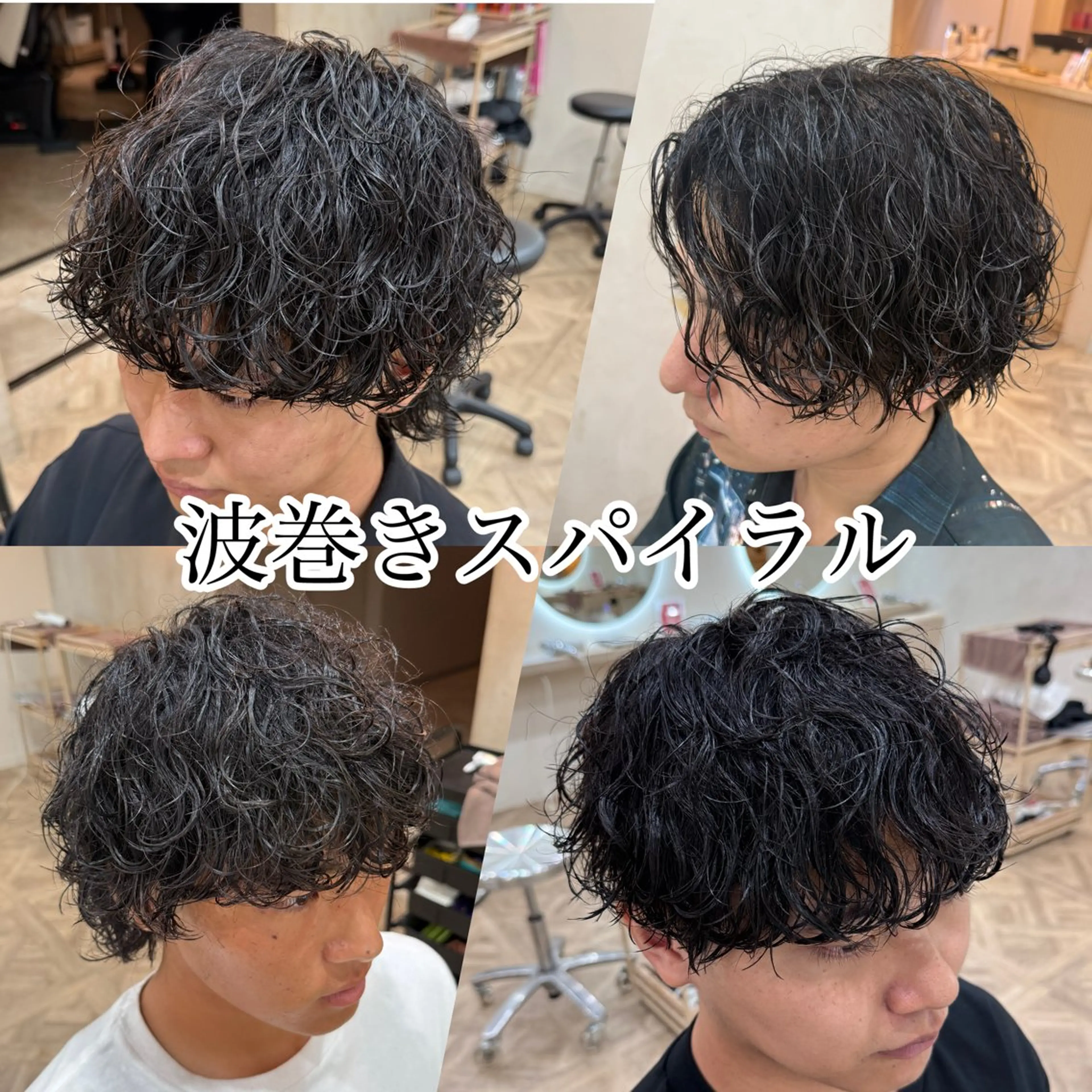 パーマ メンズ メンズパーマ 波巻きパーマ カット パーマ トリートメント MEN‘S HAIR BLEACHi塩釜口所属・市原亮/塩釜口/ ツイスパ/波巻きのヘアスタイル