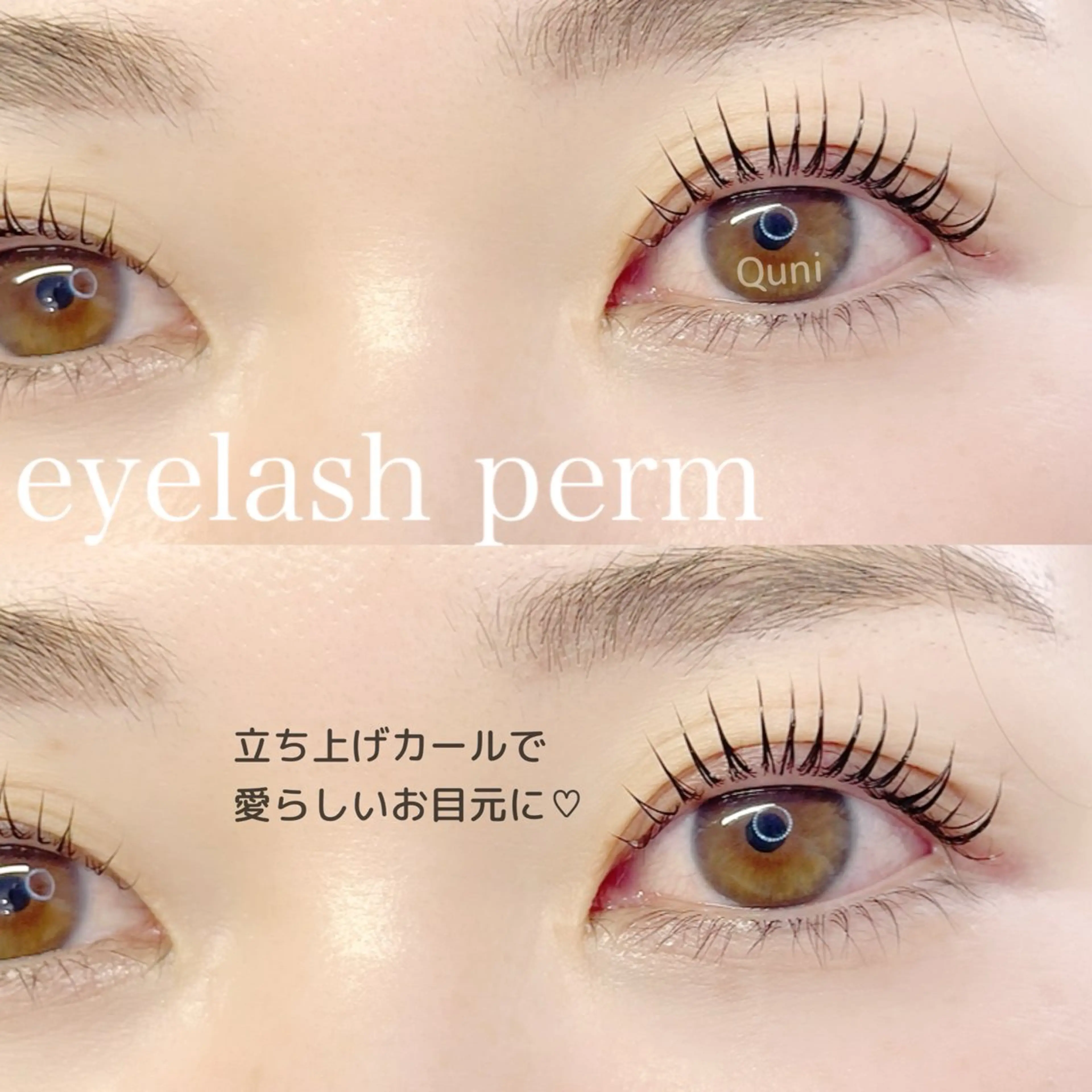 マツエク・マツパ 一重×まつ毛パーマ Quni ☁️のマツエク・マツパデザイン