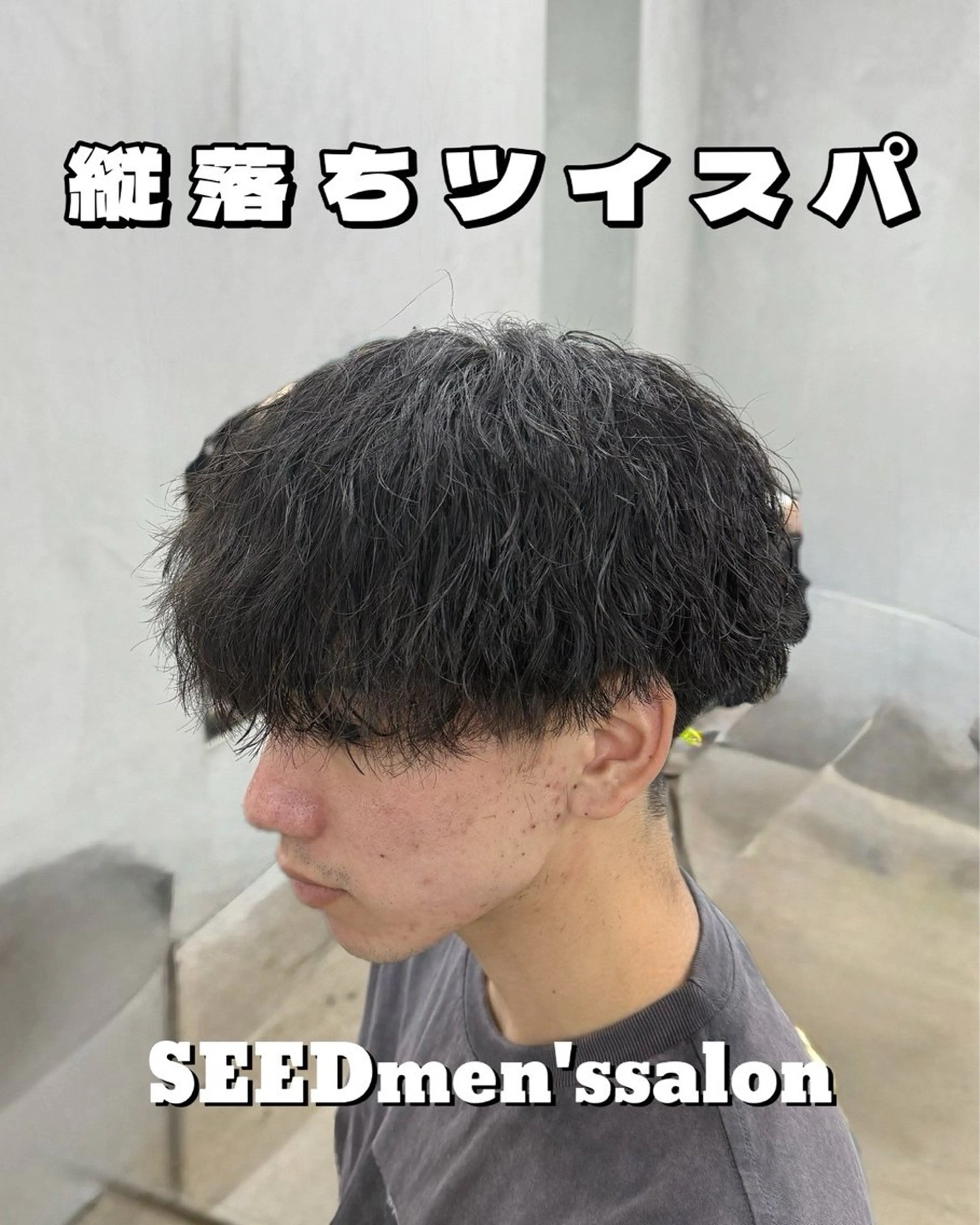 パーマ メンズ 田中 辰弥のヘアスタイル