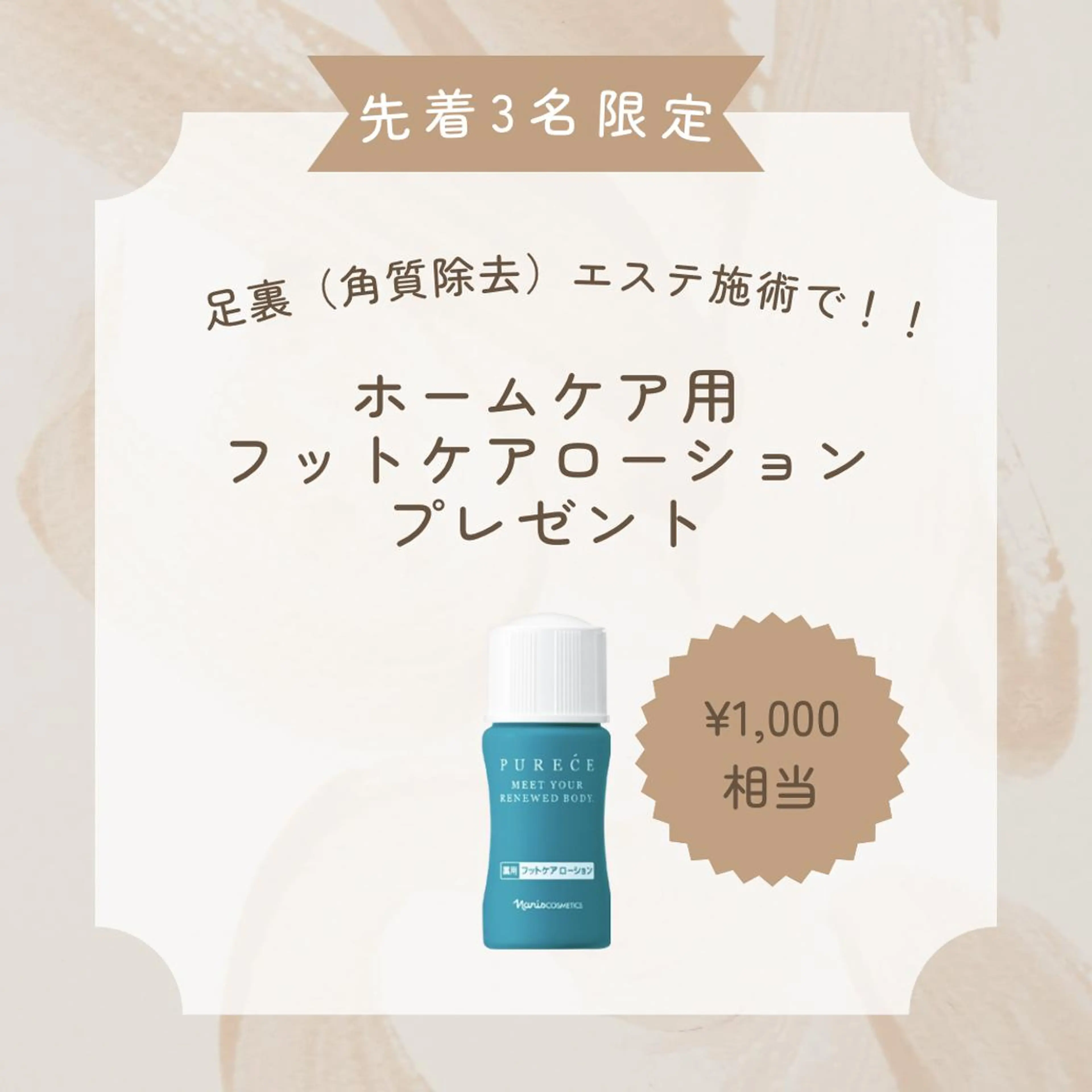 HIROTA 𝐑𝐀𝐍のエステ・リラクイメージ