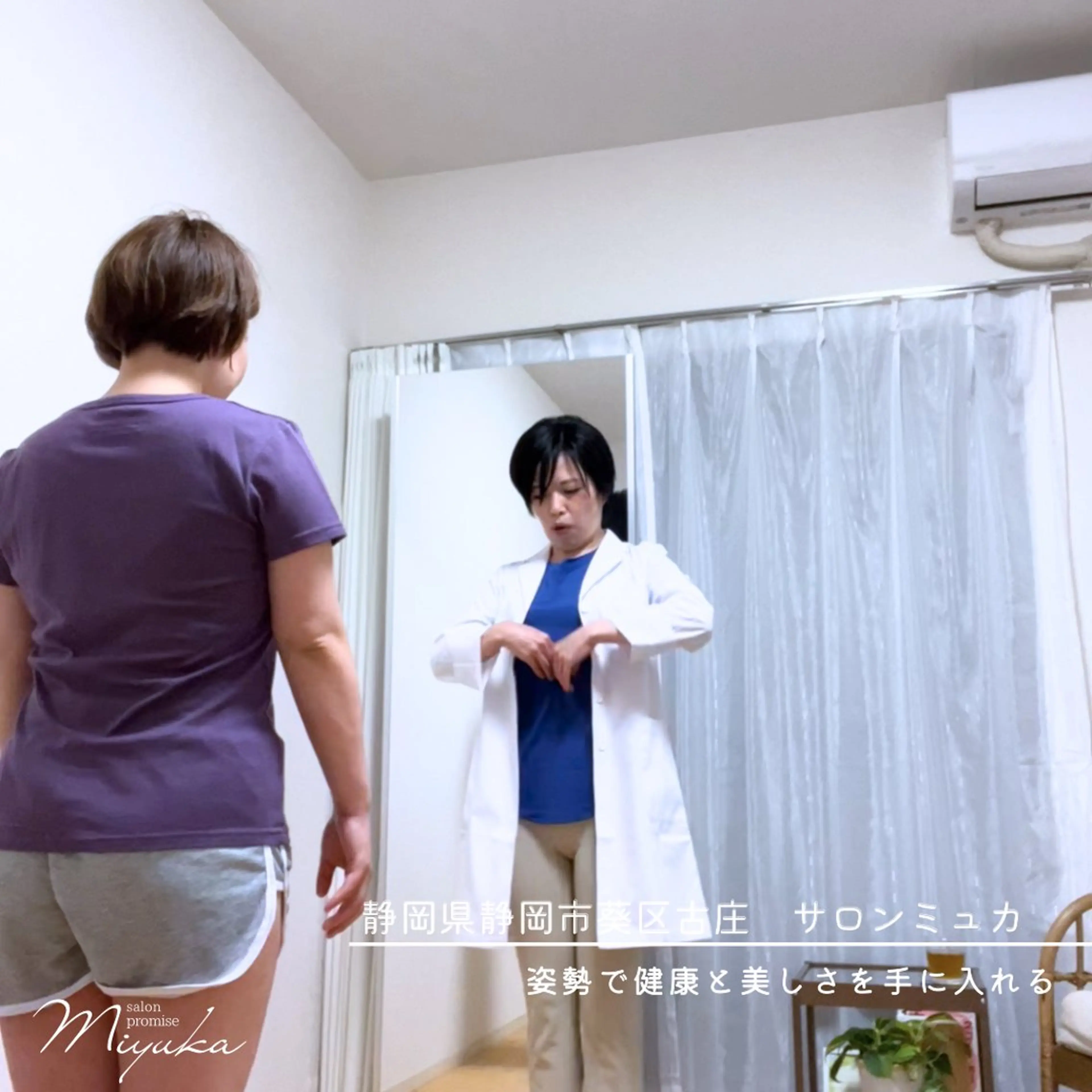 姿勢改善サロン ミュカのエステ・リラクイメージ