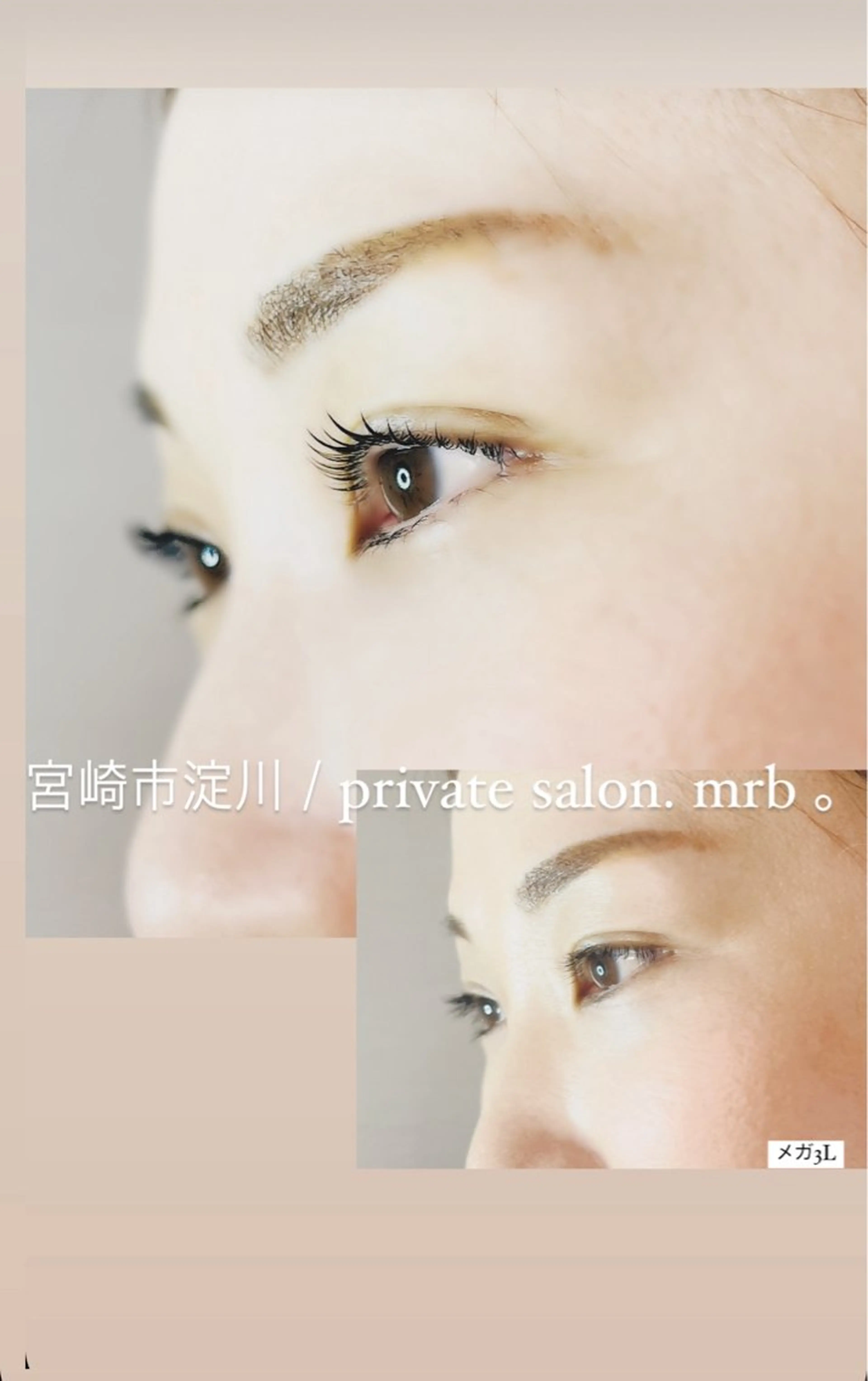 マツエク・マツパ ナチュラル マツパ 隈部 美穂のマツエク・マツパデザイン