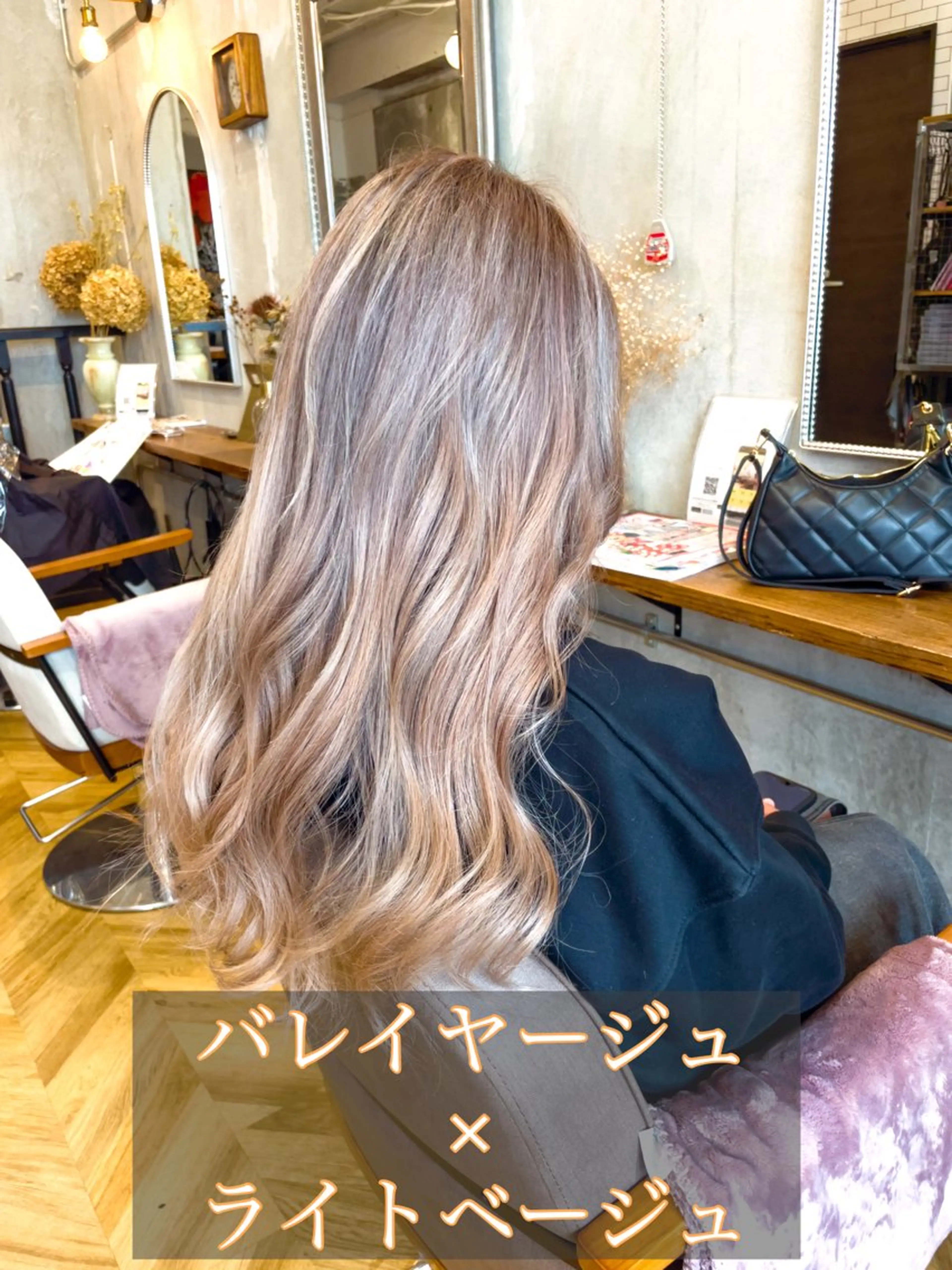 ロング カラー シールエクステ バレイヤージュ ミストバング ベージュカラー ブリーチ ヘアカラー エクステ指名No.1 【店長】橘田のヘアスタイル
