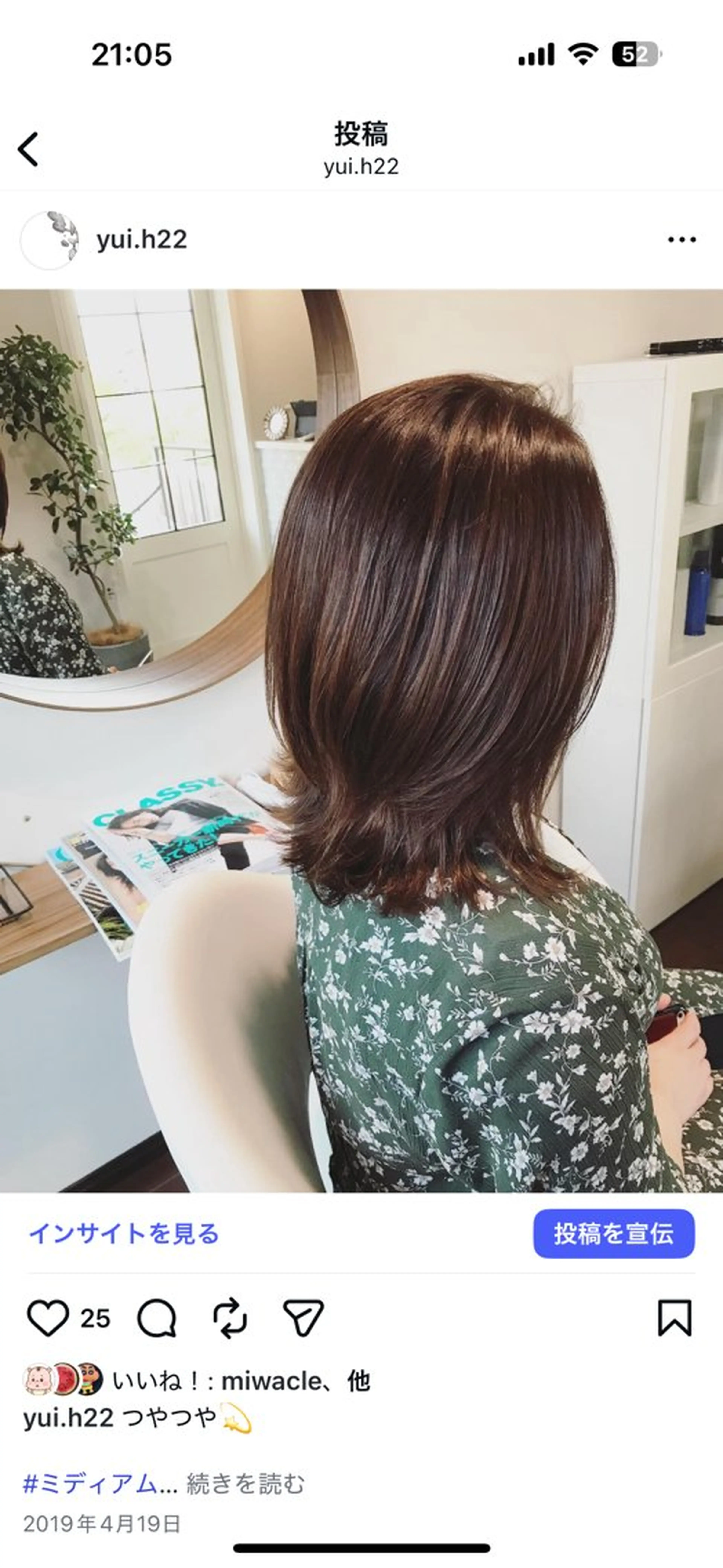 ミディアム 二宮 由衣のヘアスタイル