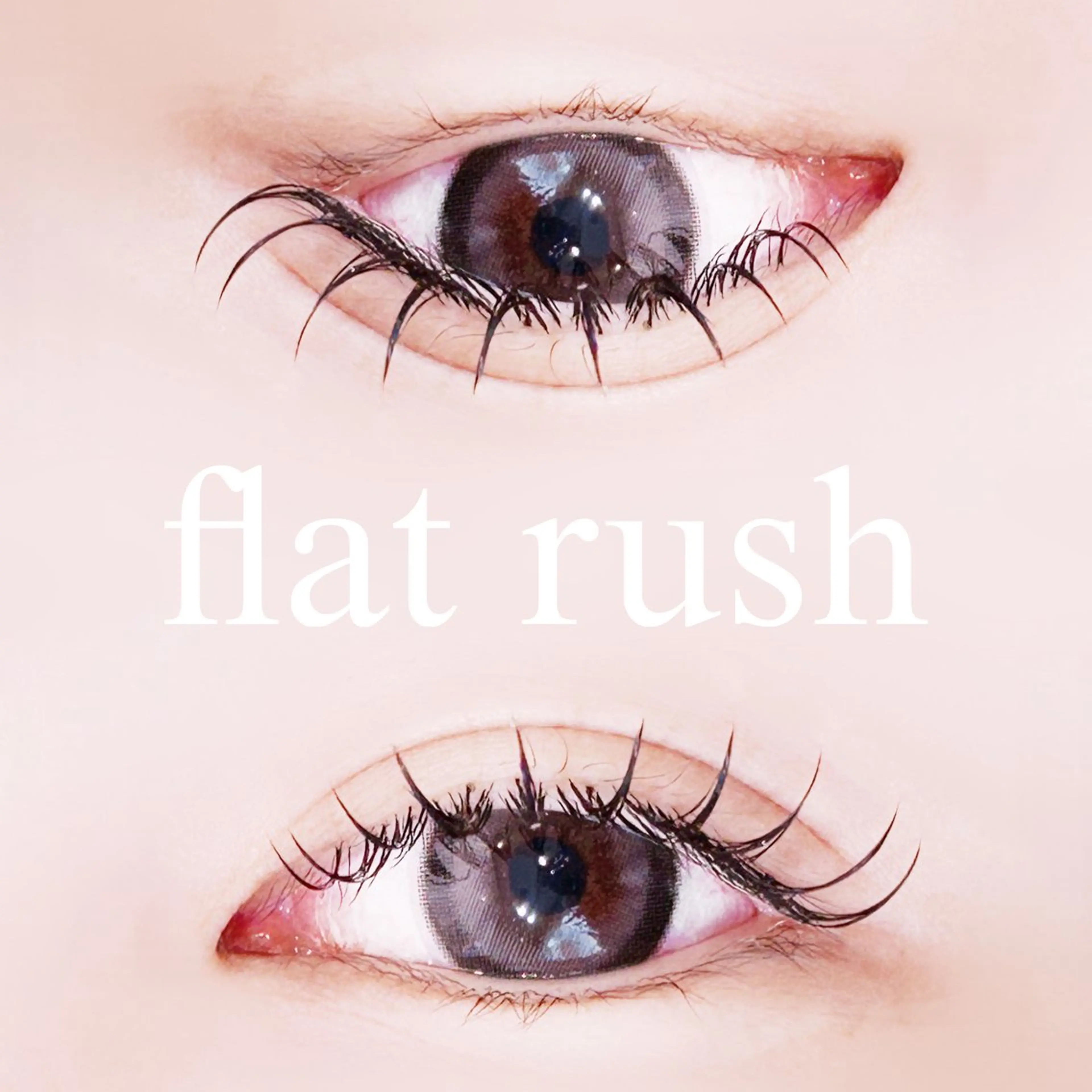 マツエク・マツパ フラットラッシュ セクシー マツエク 中村 雛里のマツエク・マツパデザイン