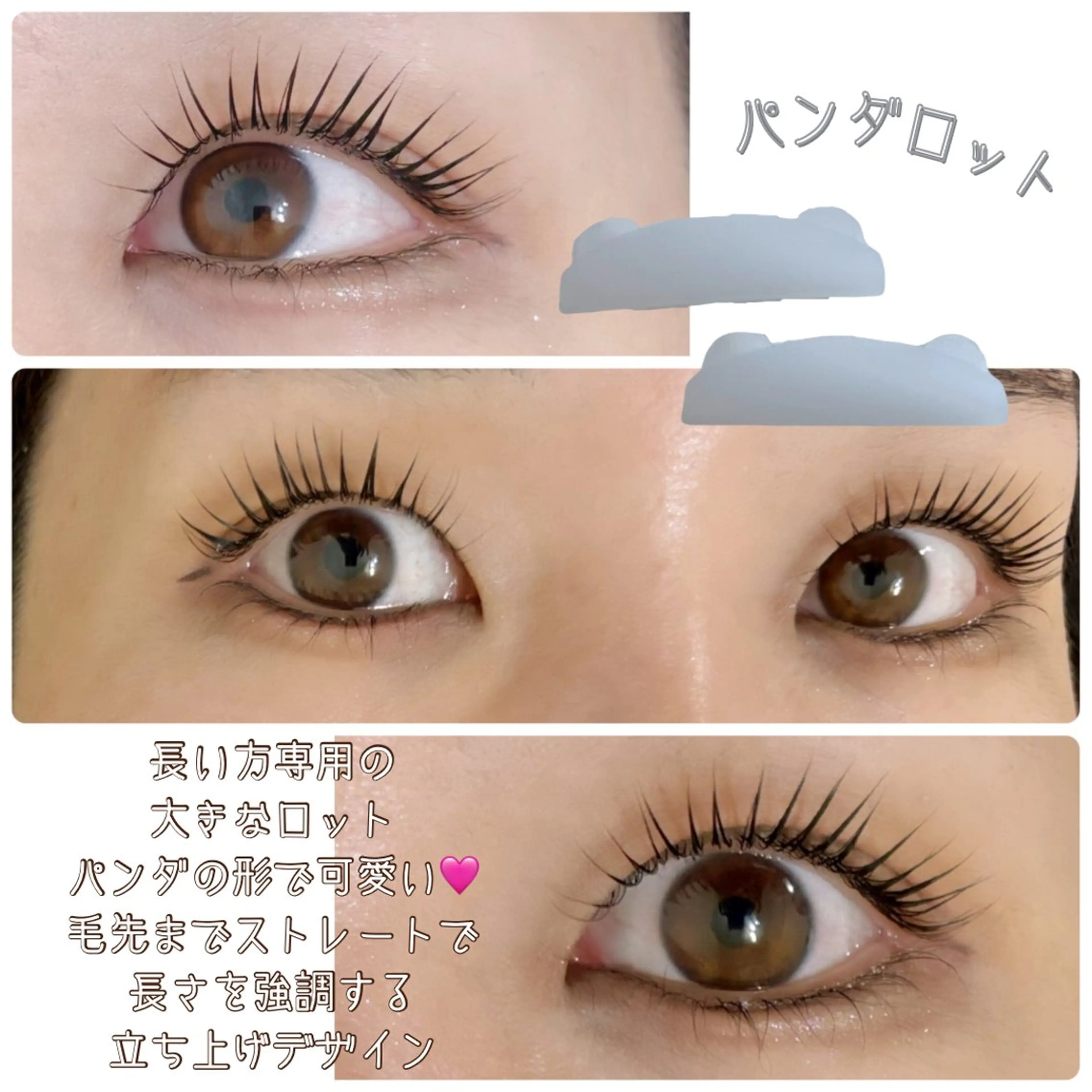 マツエク・マツパ マツパ 江頭 カンナのマツエク・マツパデザイン