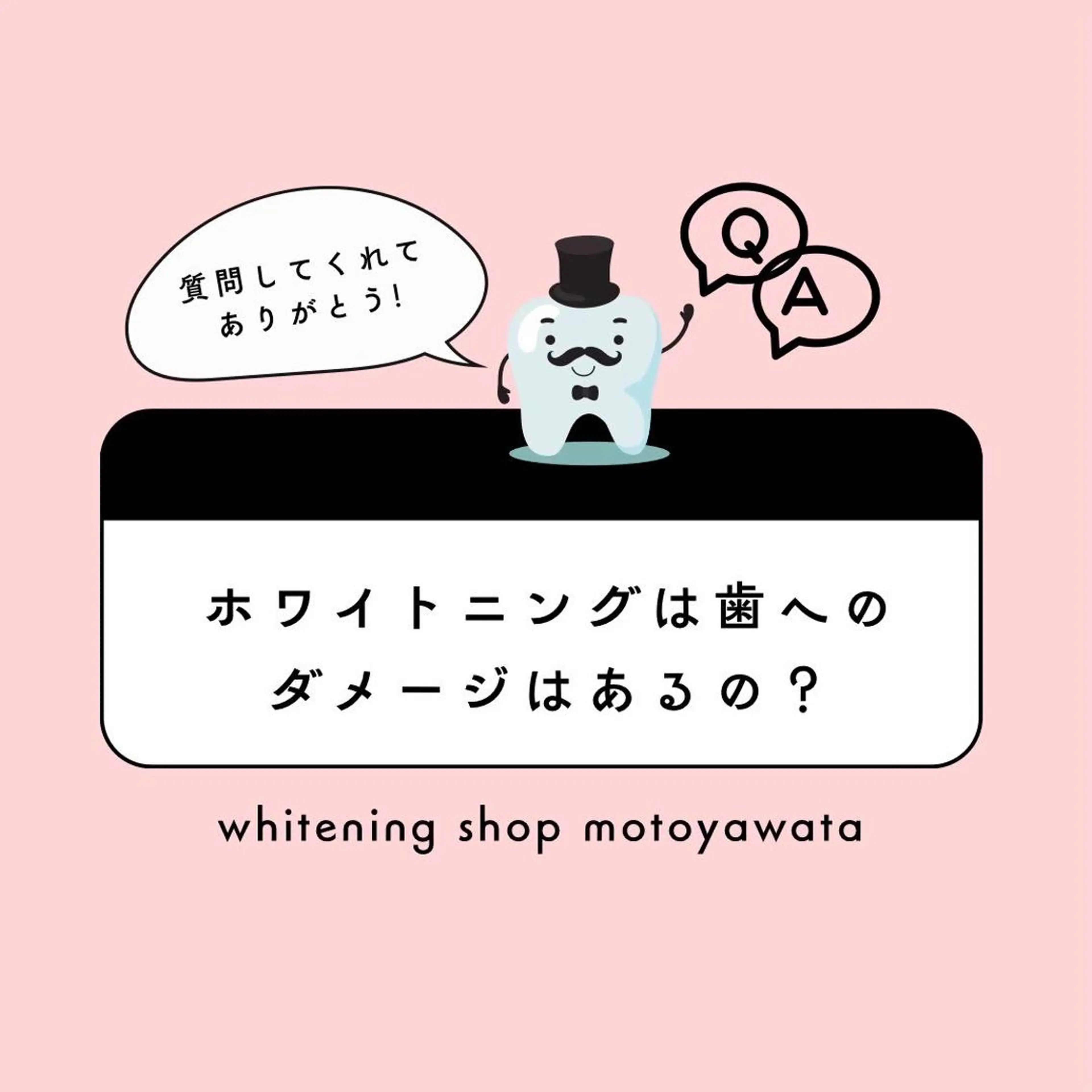 メンズ エステ リラク ホワイトニング ショップ本八幡店のエステ・リラクイメージ