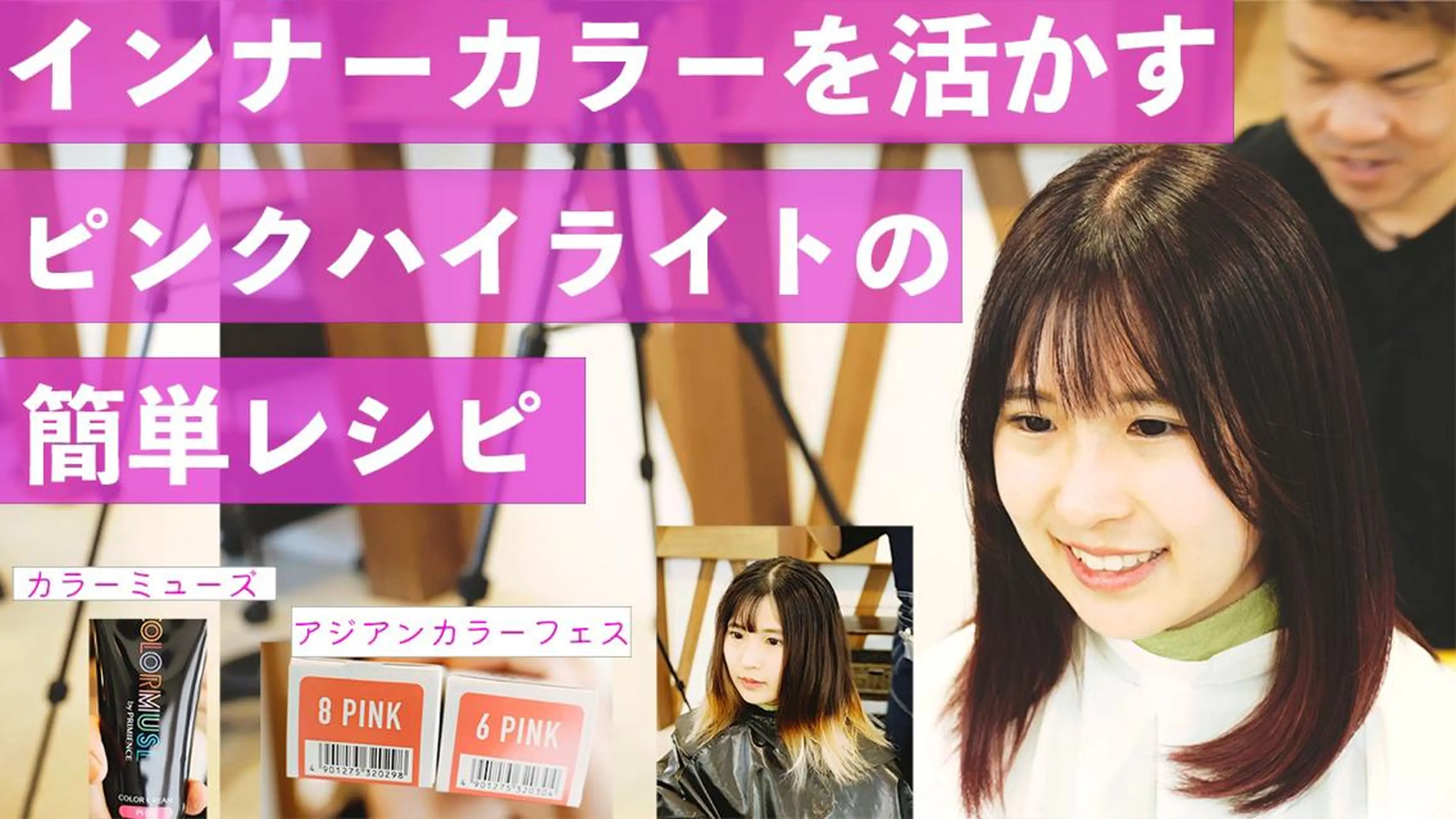 セミロング Coile.所属・阿部 章人のその他イメージ