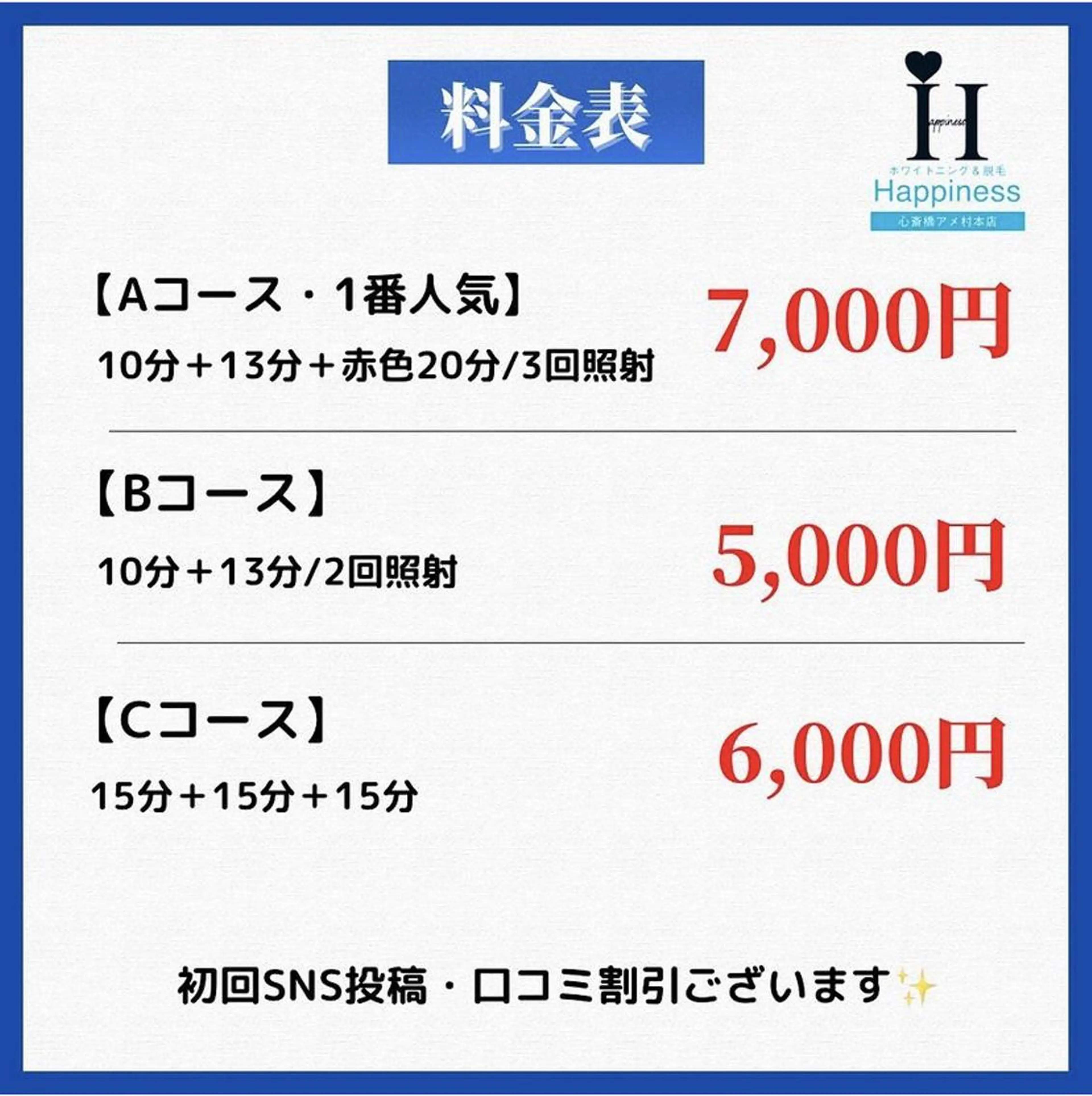Happiness 心斎橋アメ村本店のその他イメージ