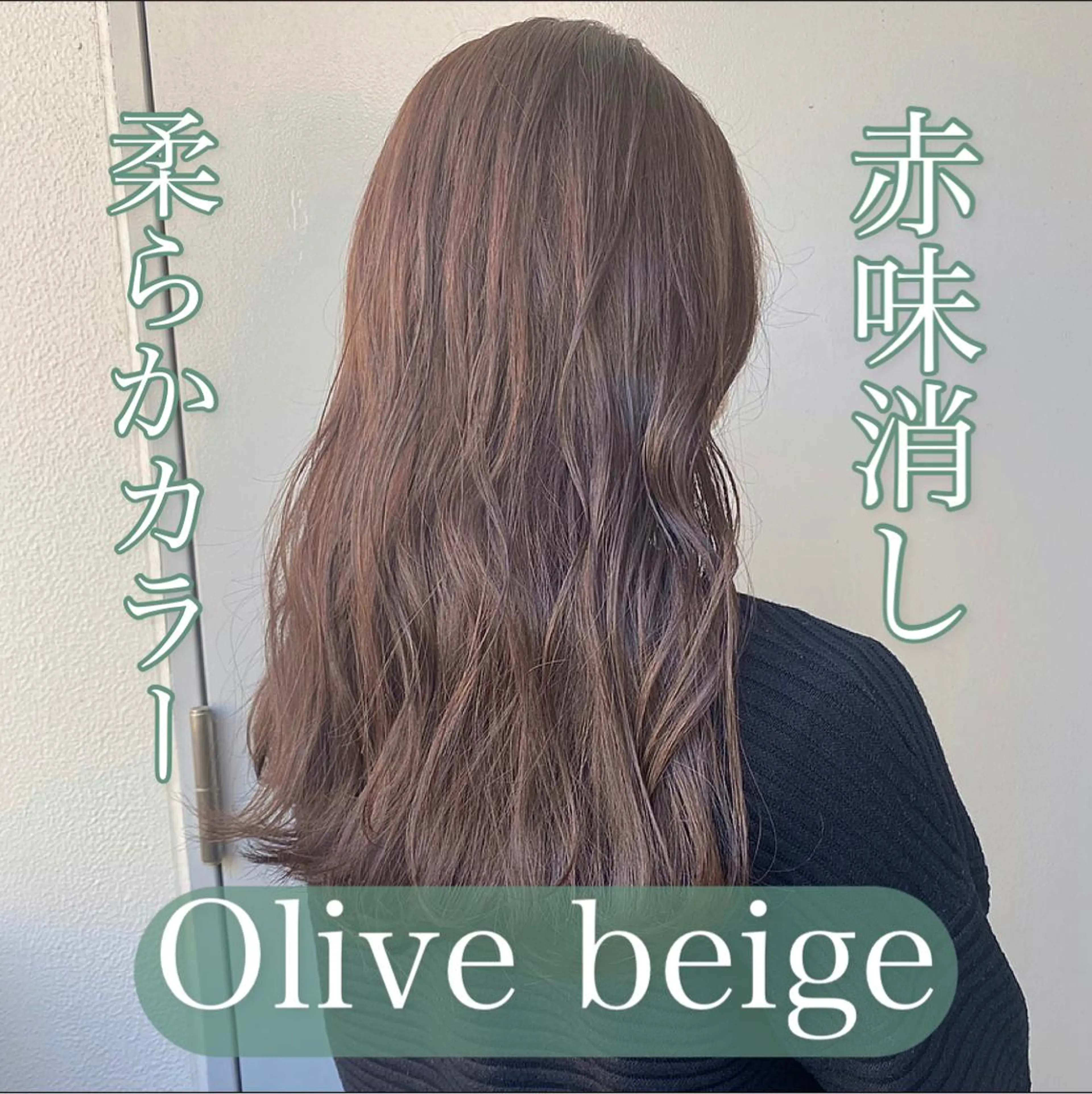 セミロング カラー ヘアアレンジ 赤味消し.髪質改善 🌿𝘠𝘜𝘙𝘐のヘアスタイル