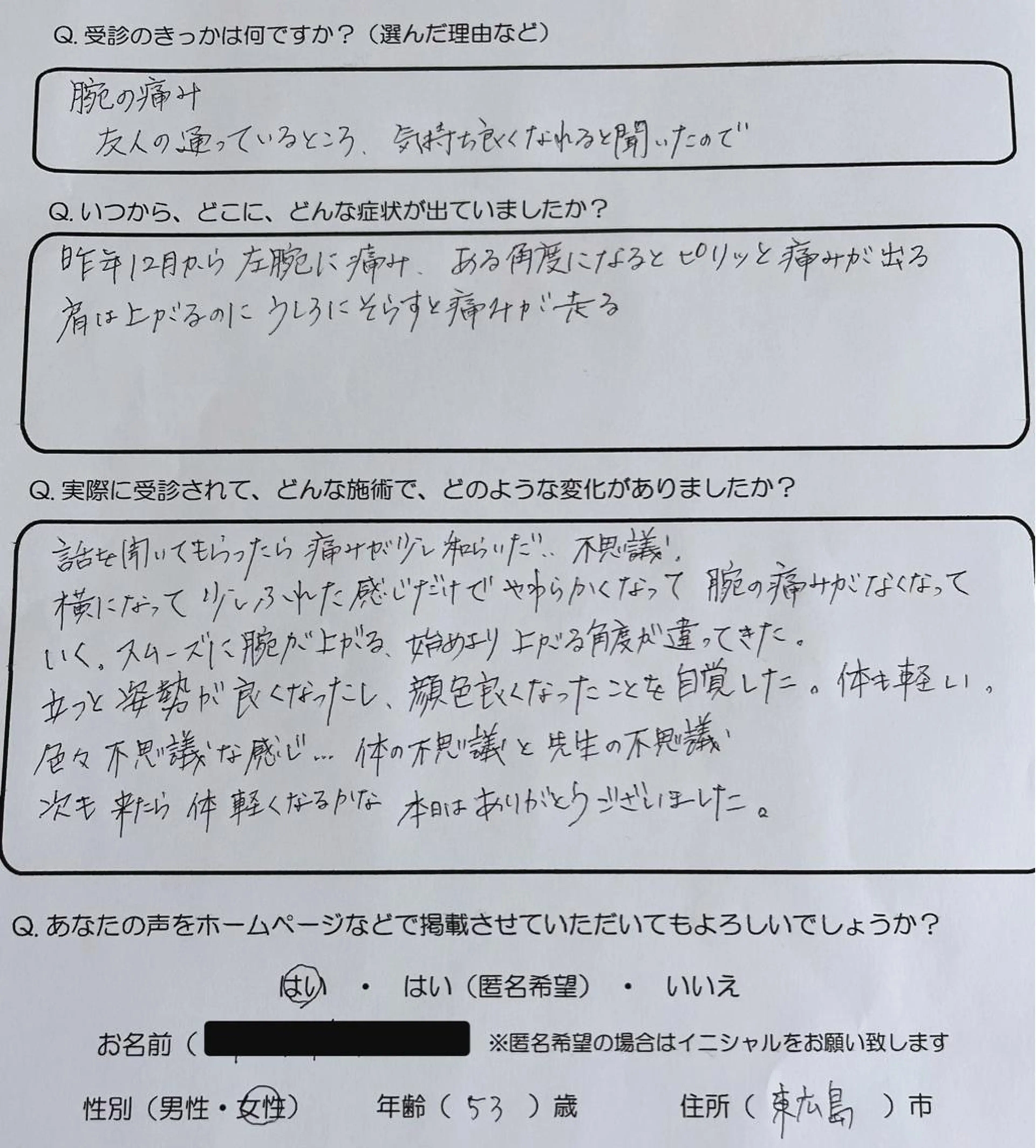 その他 心身調律整体院 Lea mahaloのその他イメージ