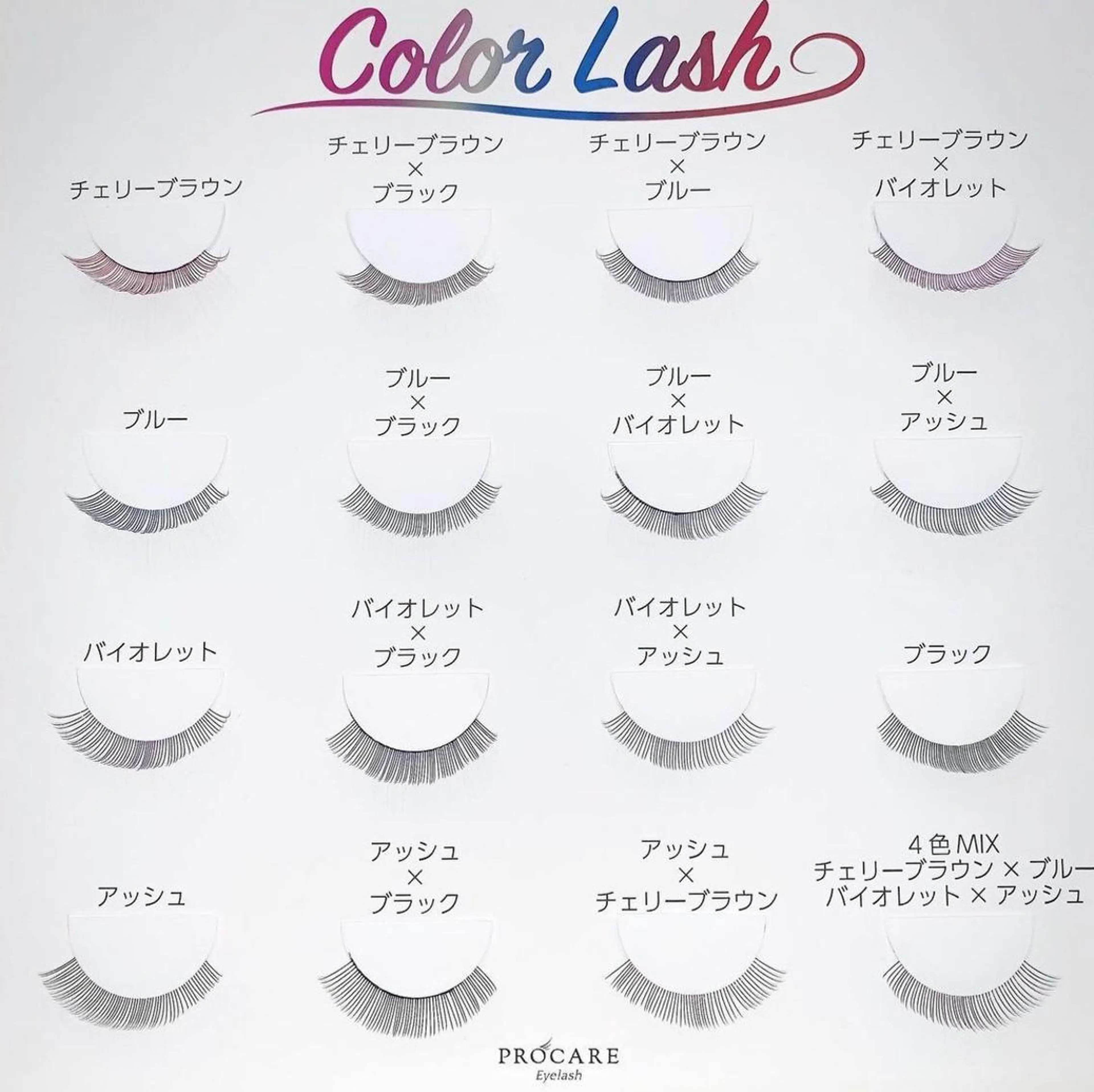 マツエク・マツパ 韓国風マツエク マツエク プロケアアイラッシュ みなとみらい店所属・PROCARE みなとみらい店のマツエク・マツパデザイン