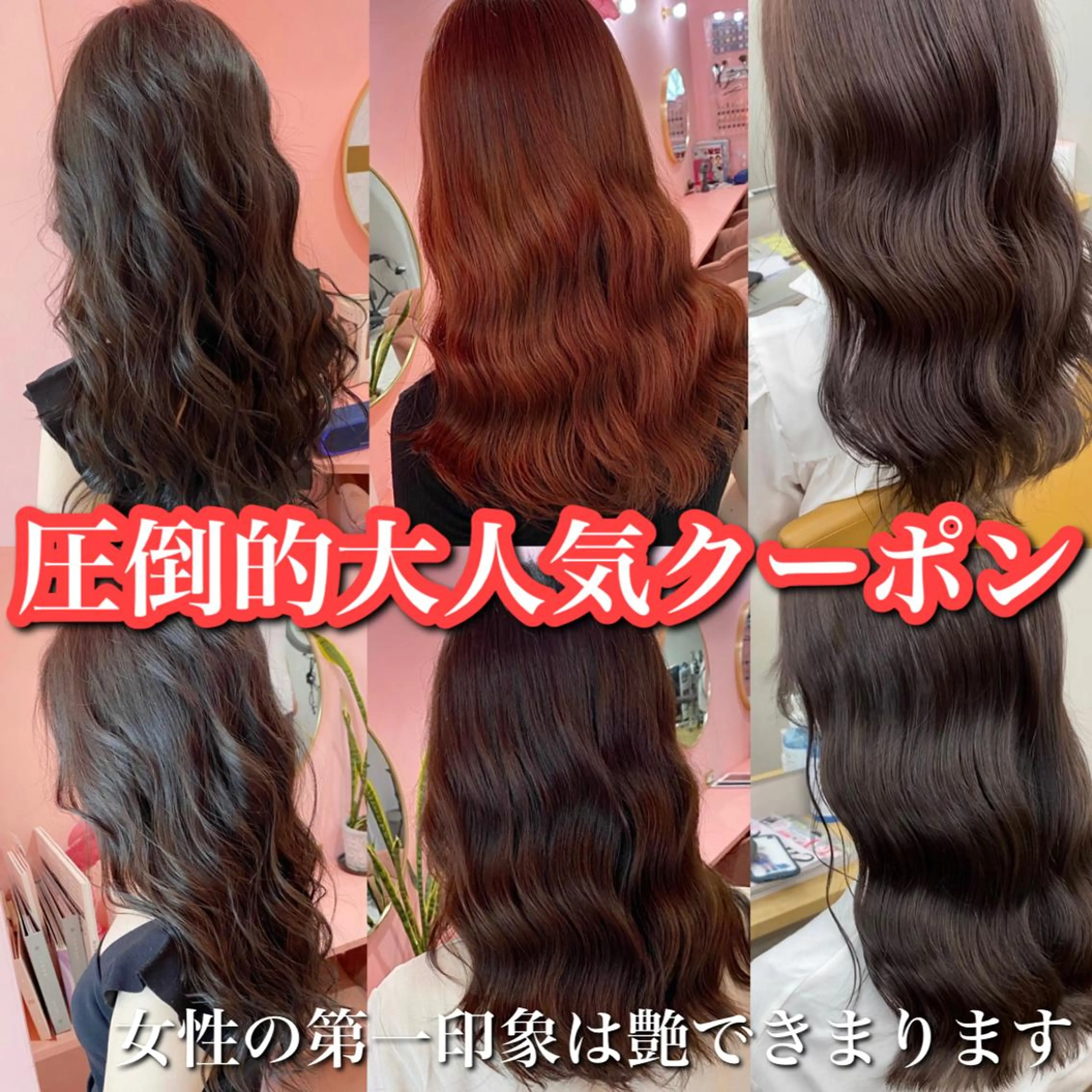 セミロング カラー カット ヘアカラー トリートメント ヘアセット プル艶職人/ にしものヘアスタイル