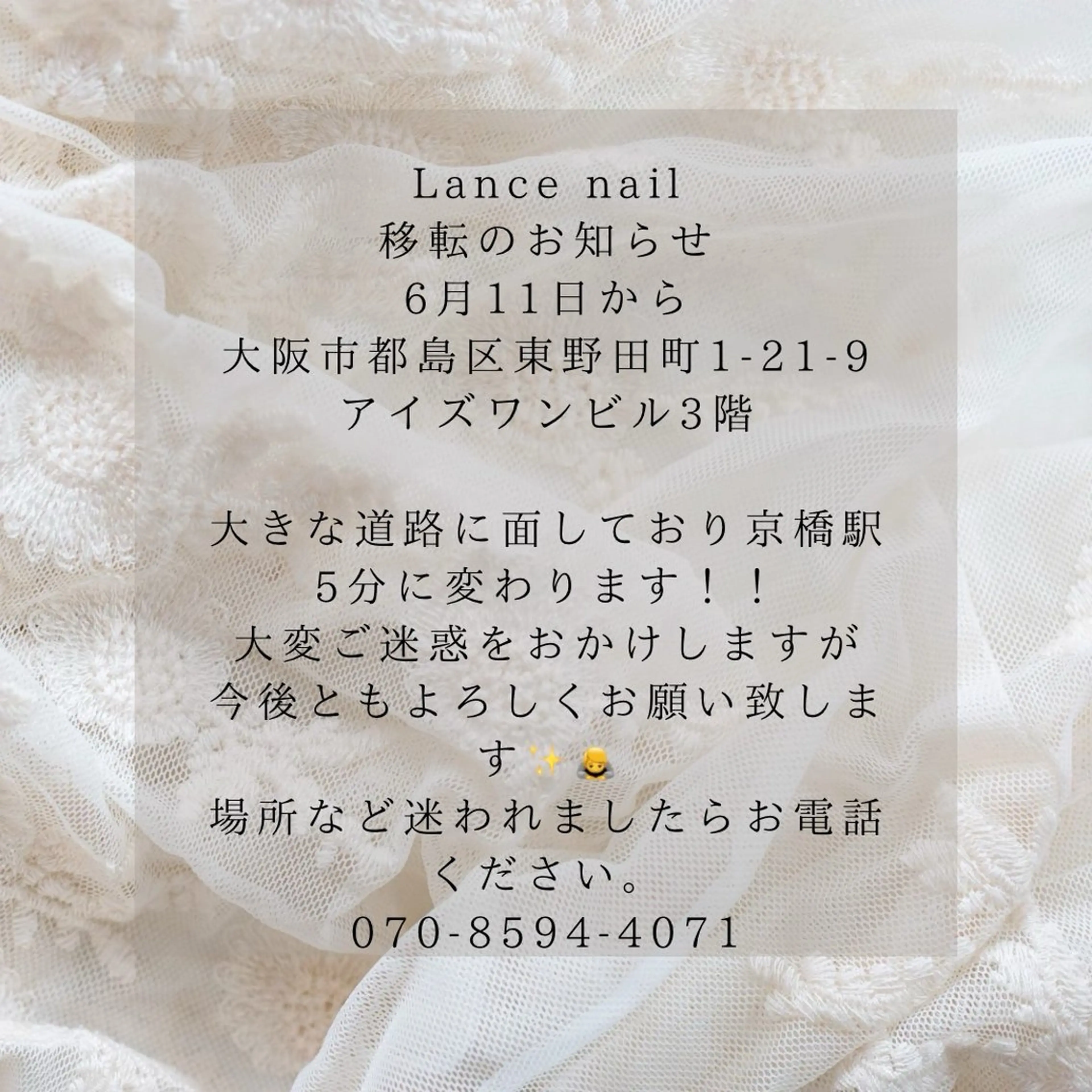 ネイル 京橋/ Lance nail Minaのネイルデザイン