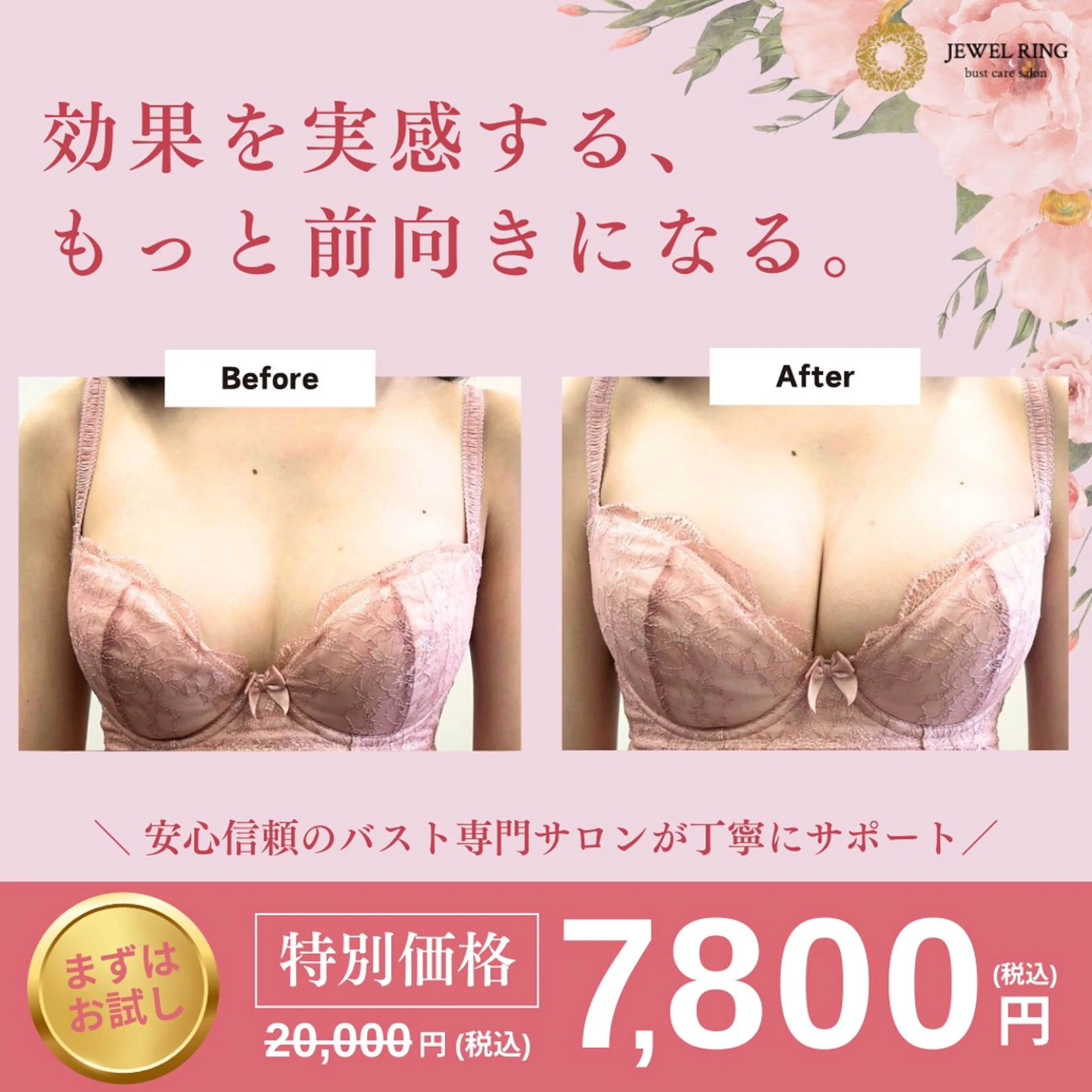 木村 恭子のエステ・リラクイメージ