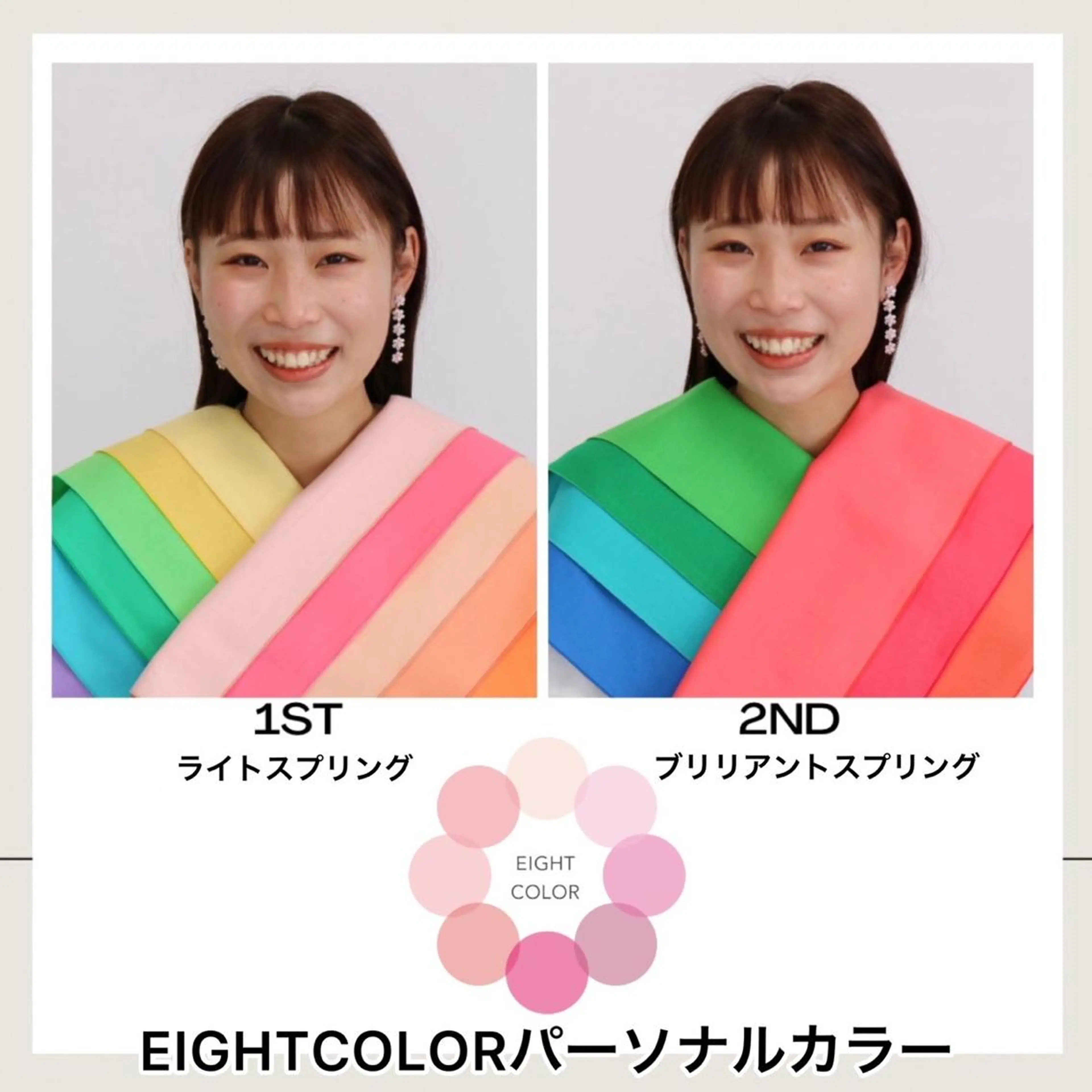 パーソナルカラー診断 Surely シュアリーのその他イメージ