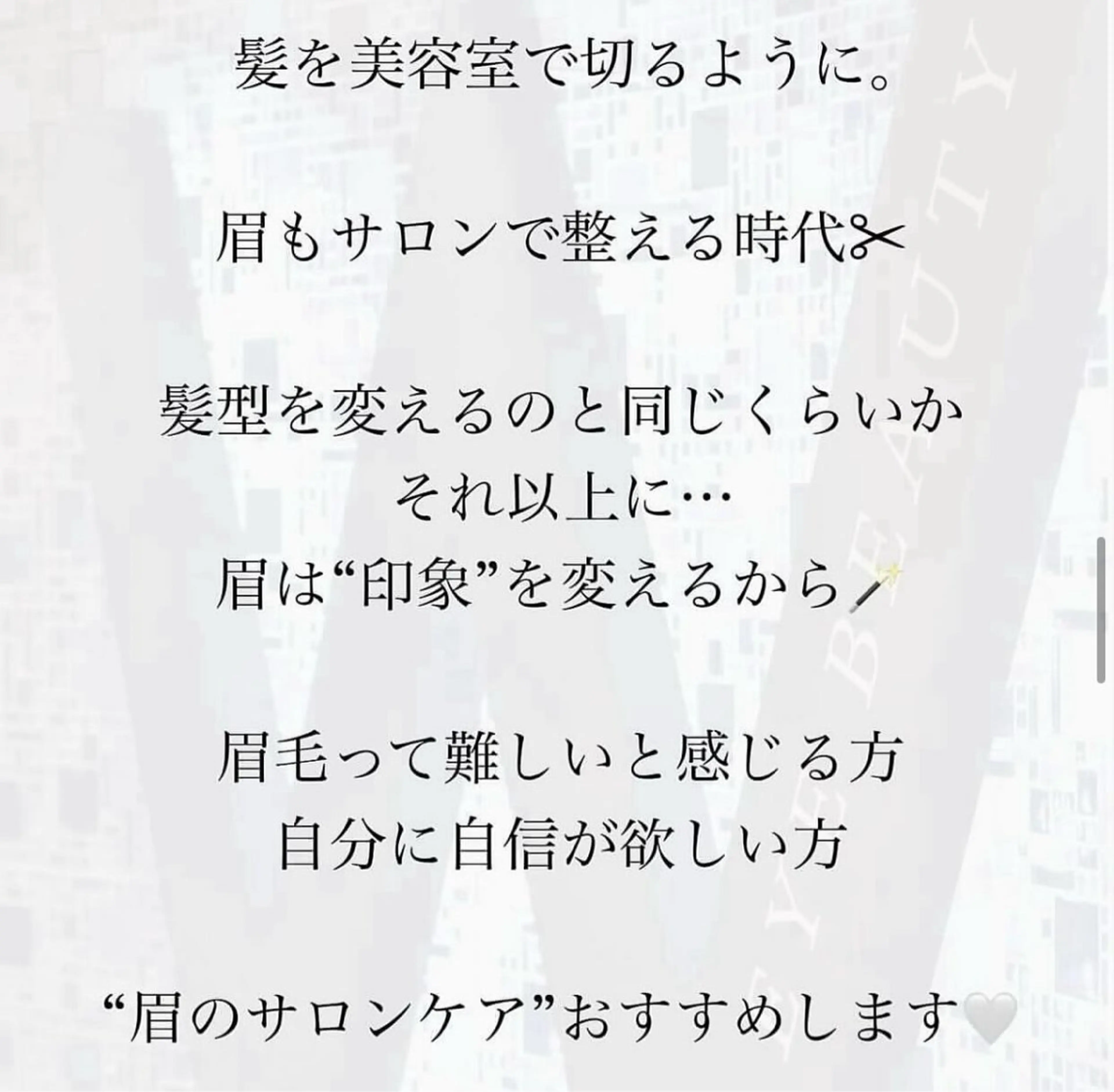 メンズ アイブロウ ワックス脱毛 その他(アイブロウ) MAI \眉毛専門 プライベートサロン/の眉毛・アイブロウイメージ