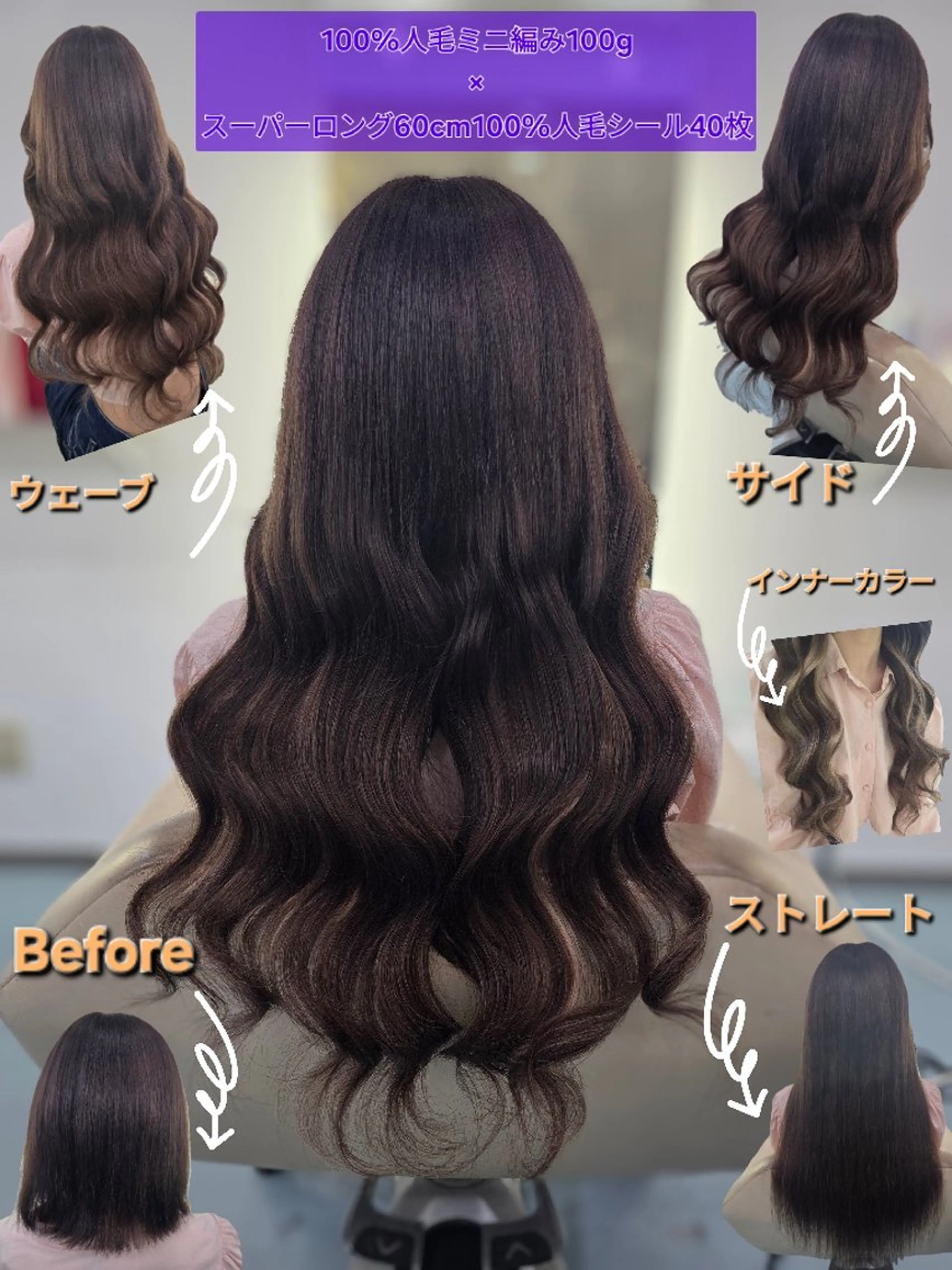 ロング シールエクステ エクステ ロング シールエクステ 編み込み YURIEのヘアスタイル