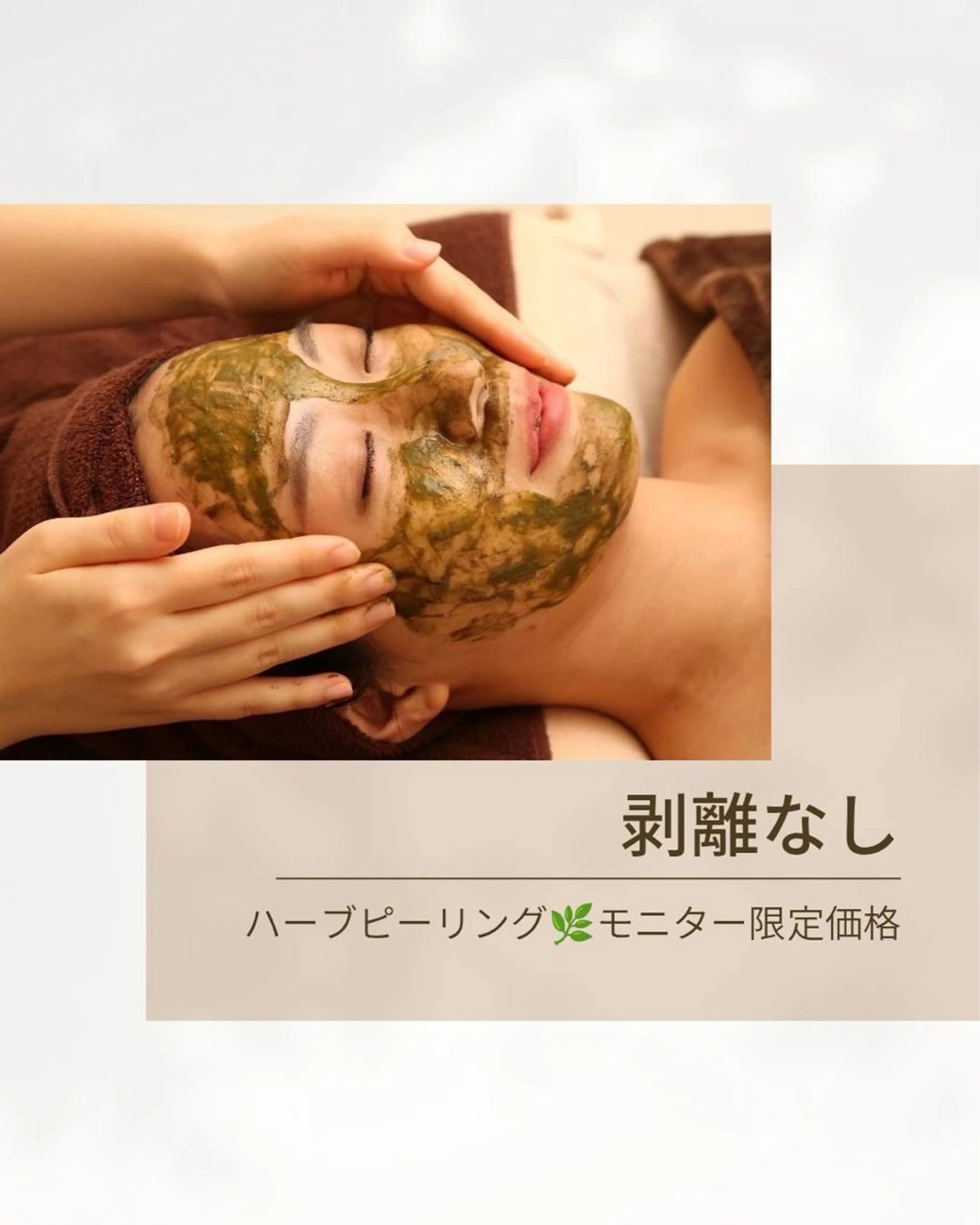 プライベート サロンエーデルのエステ・リラクイメージ