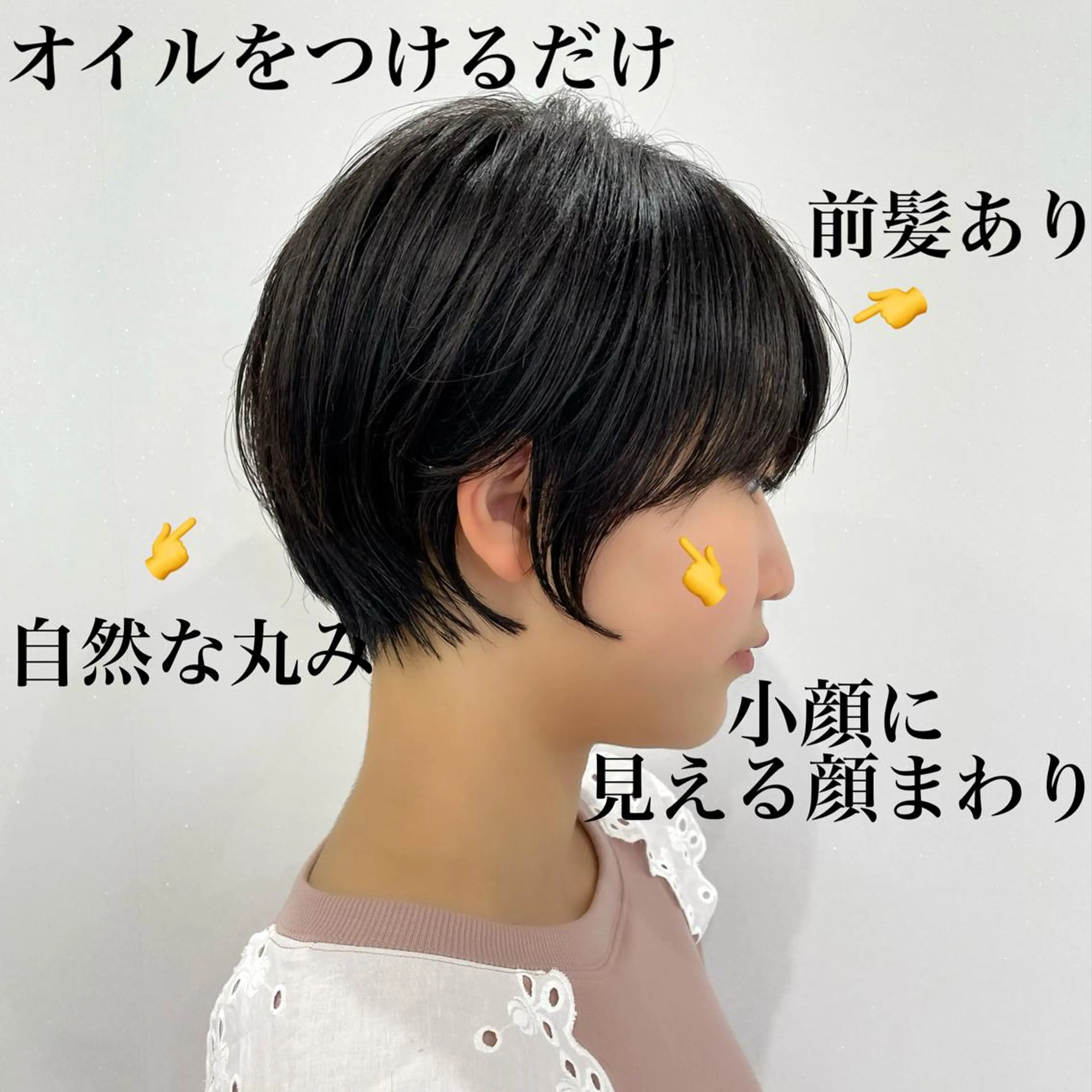 ショート ショートショートボブ うるはのヘアスタイル