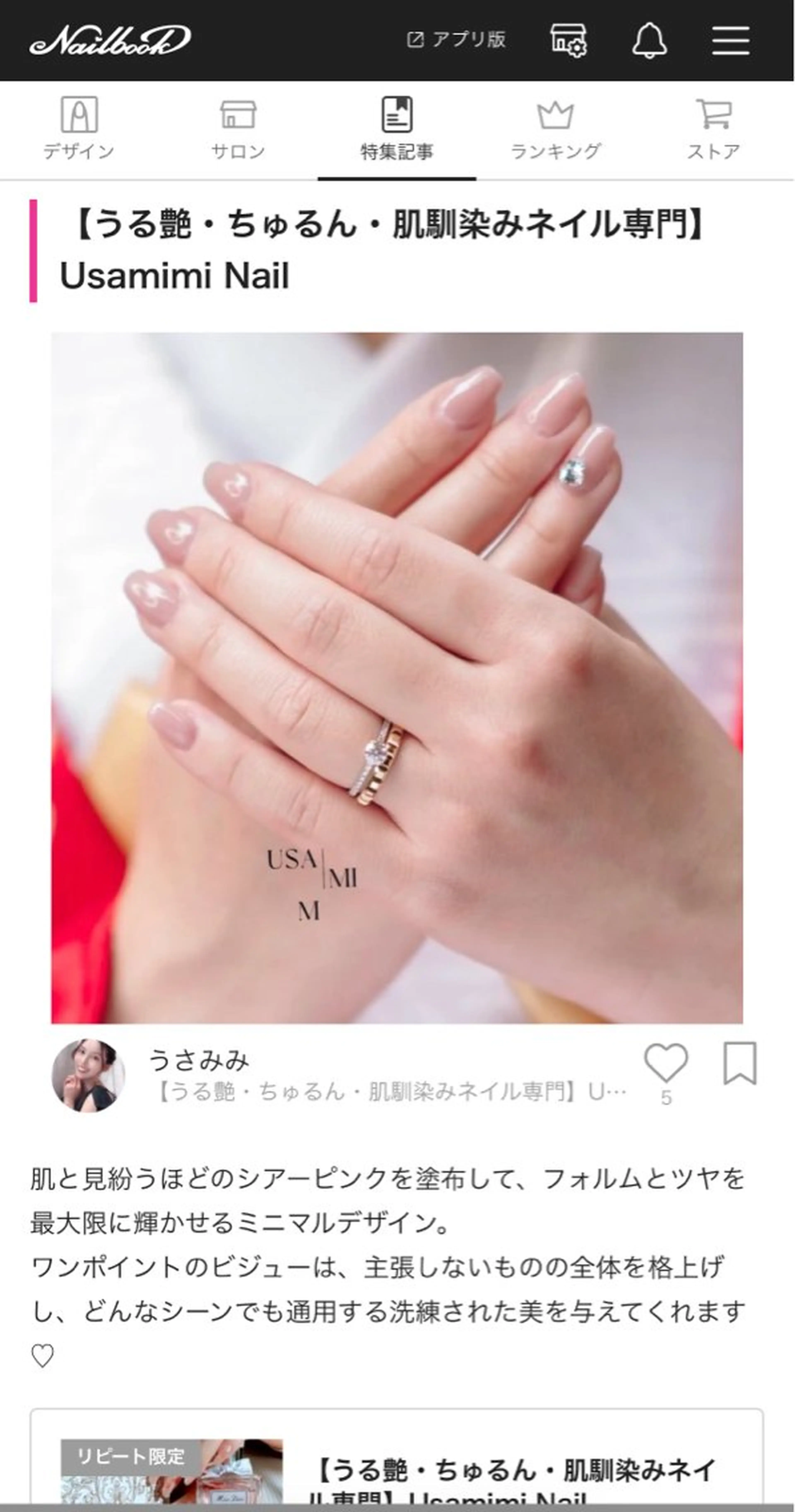 ネイル ハンドネイル USAMiMi 🐰💕のネイルデザイン