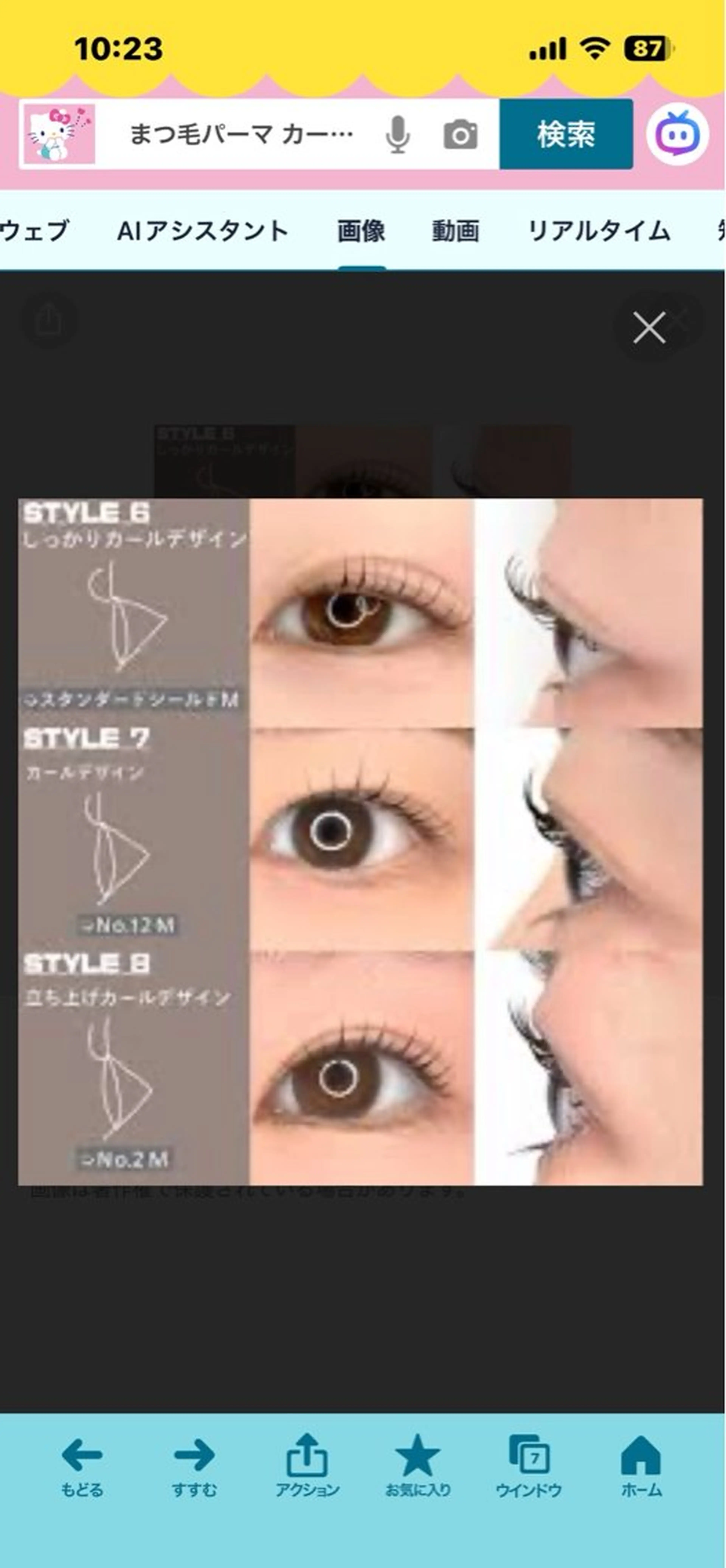 WHITENING ハウスのマツエク・マツパデザイン