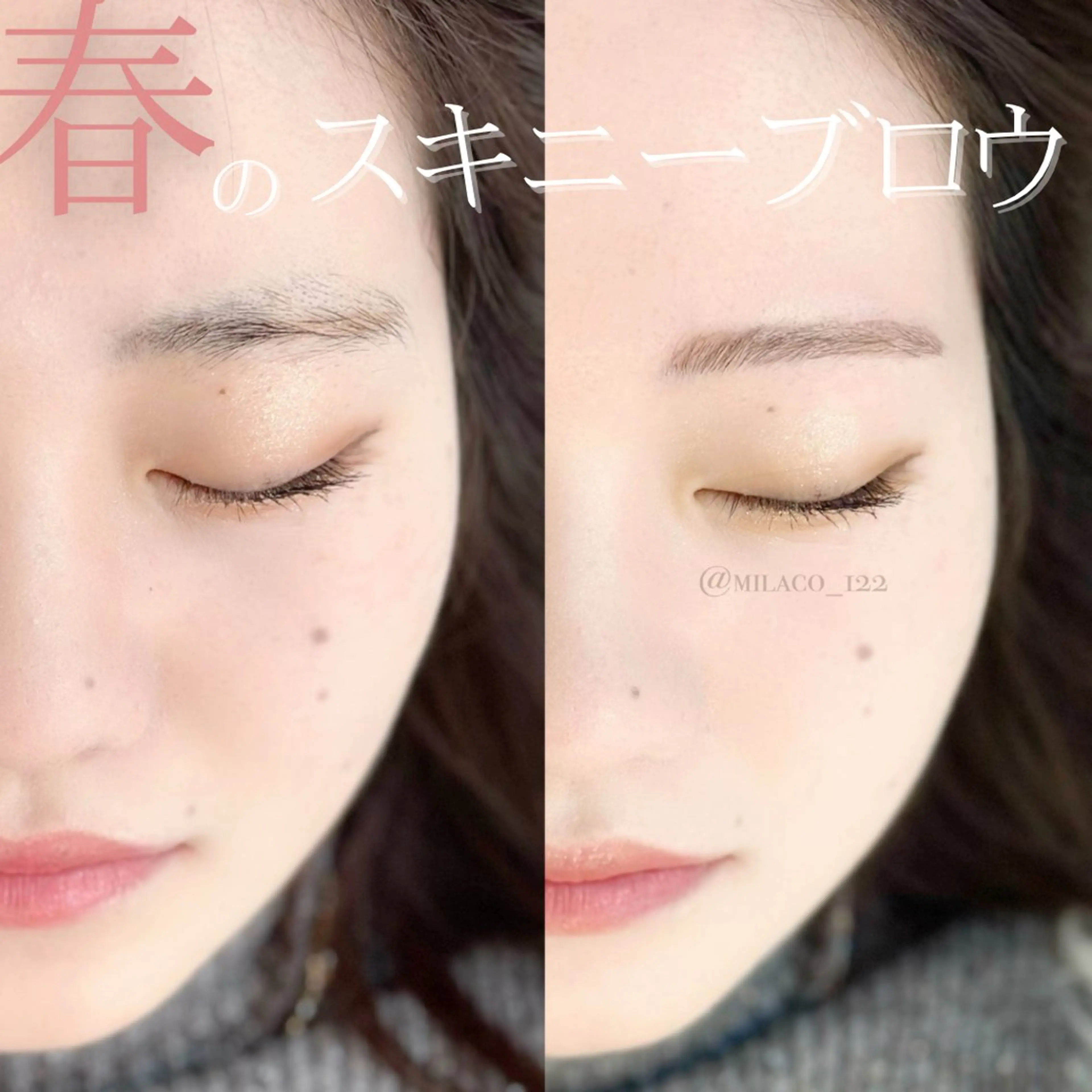 アイブロウ MiLACO❁ 【ミラコ】の眉毛・アイブロウイメージ