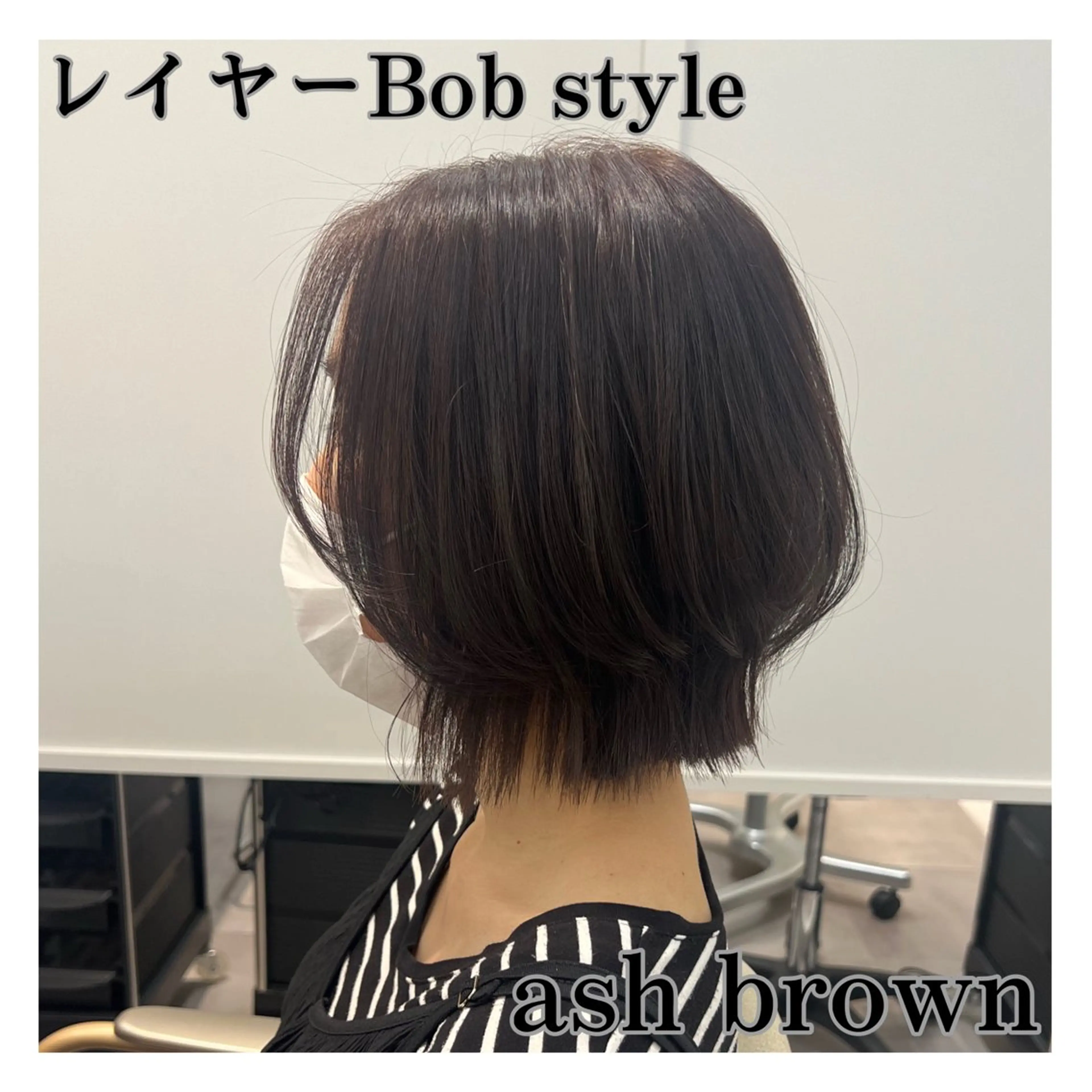 ミディアム ボブレイヤー ボブ レイヤーカット 🌱ボブ／艶髪／ 縮毛矯正🌱茉奈のヘアスタイル