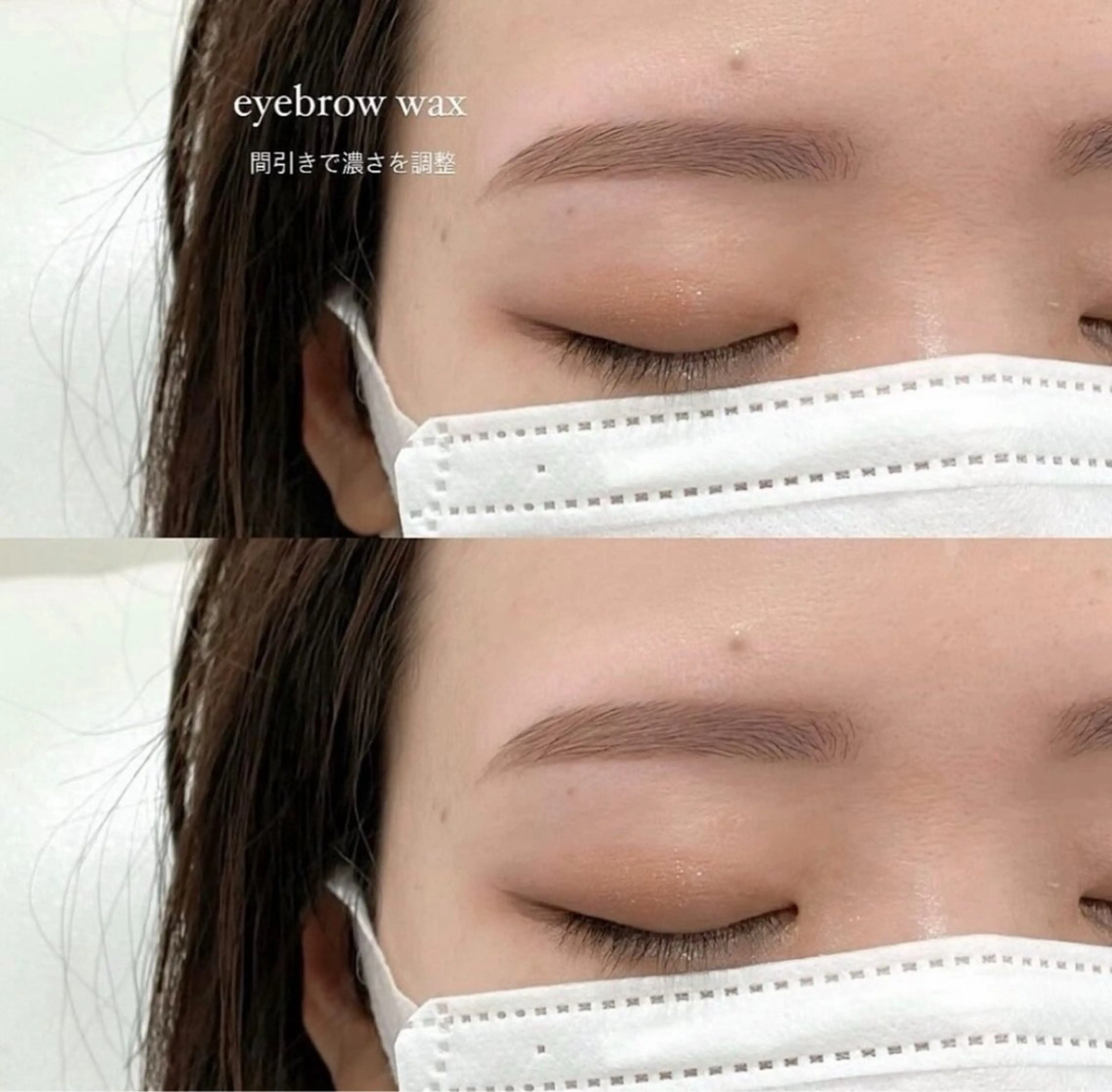 アイブロウwax4月16日  9時​〜​  10時​〜​  13時​〜​  14時​〜​の写真