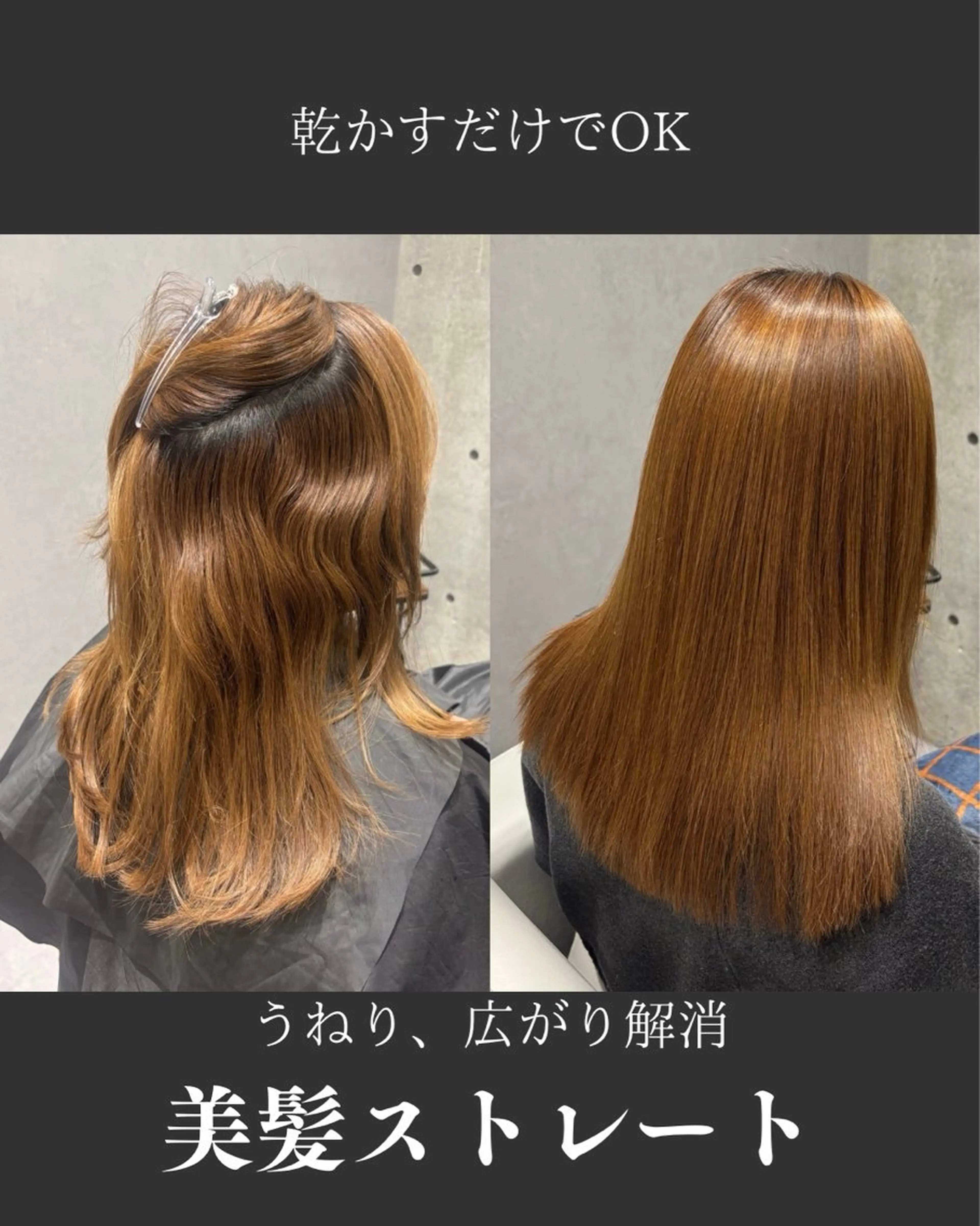 ロング 髪質改善 縮毛矯正 ✨モニター様募集✨ 縮毛矯正のプロのヘアスタイル