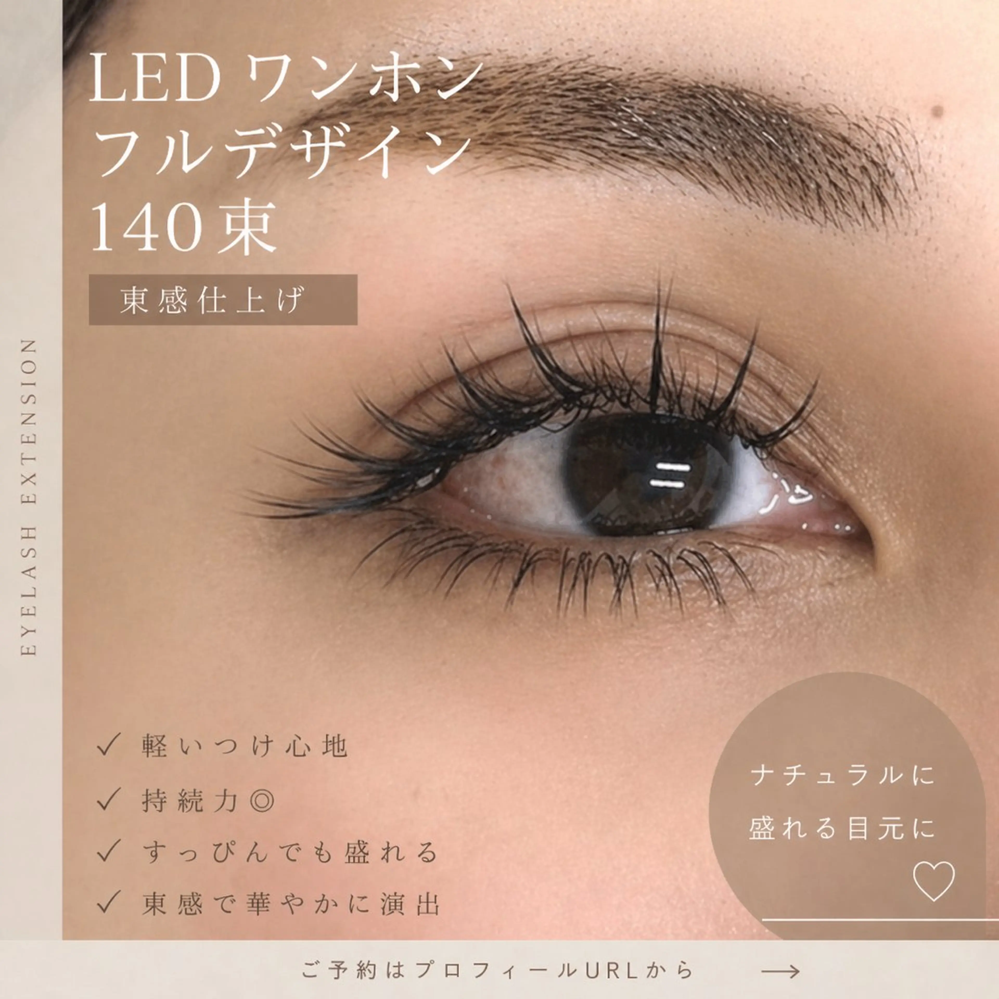 マツエク・マツパ ワンホンマツエク マツエク M's(ミス) LEDマツエクさくらのマツエク・マツパデザイン