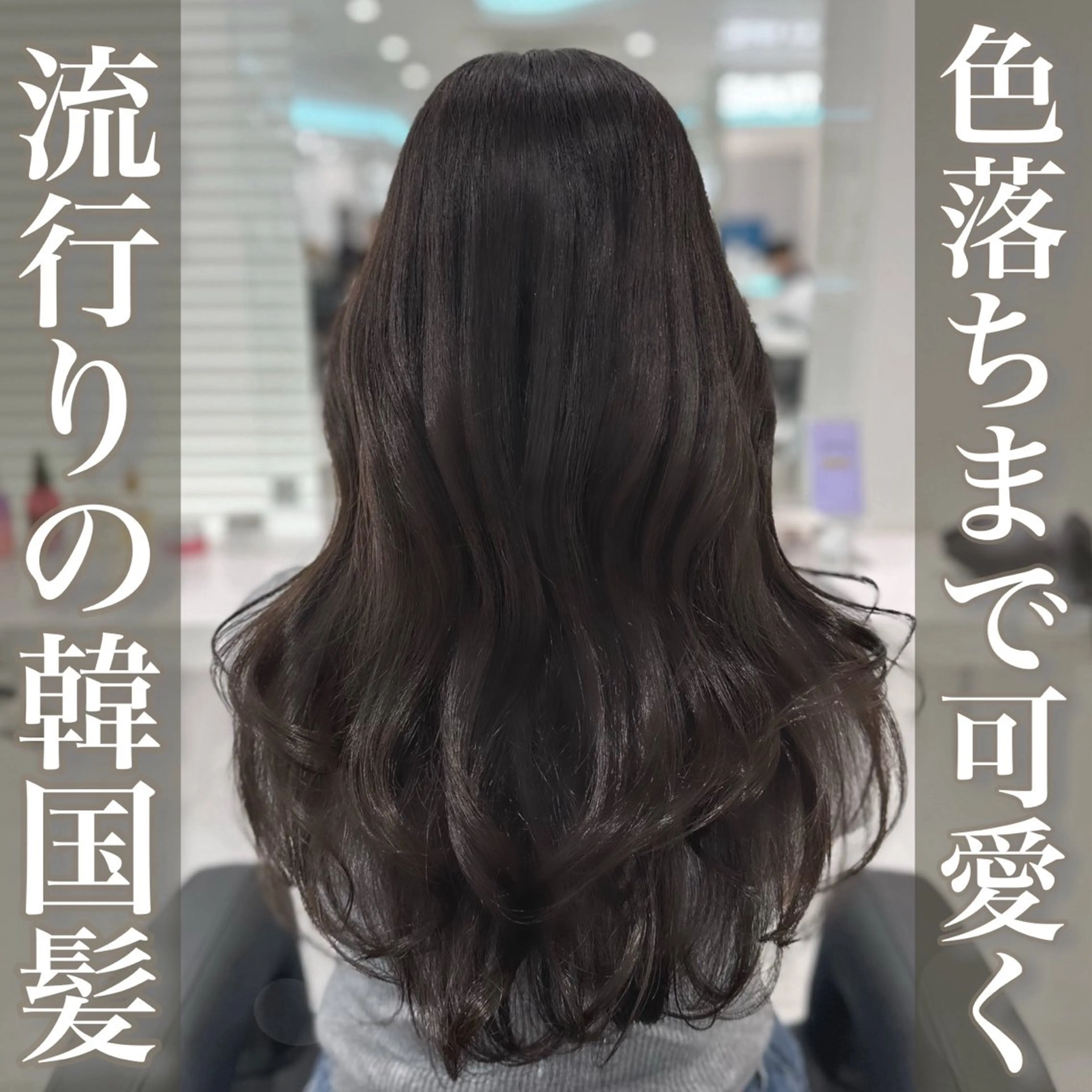 ミディアム カラー カット ヘアカラー トリートメント ヘッドスパ ヘアセット ♡上品韓国髪♡ブラ ウン/SAYATOのヘアスタイル