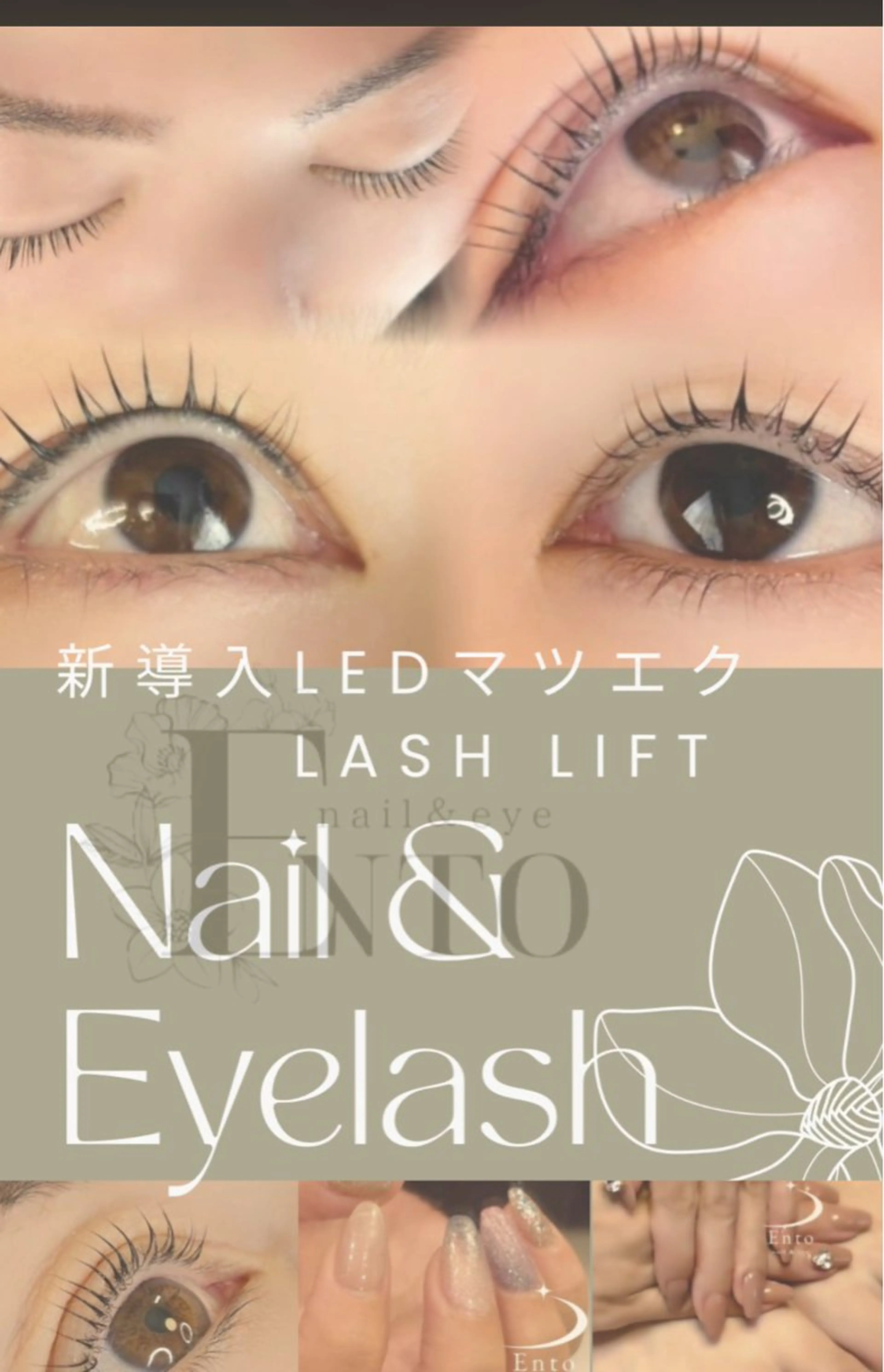 マツエク・マツパ Ento nail&eyeのマツエク・マツパデザイン