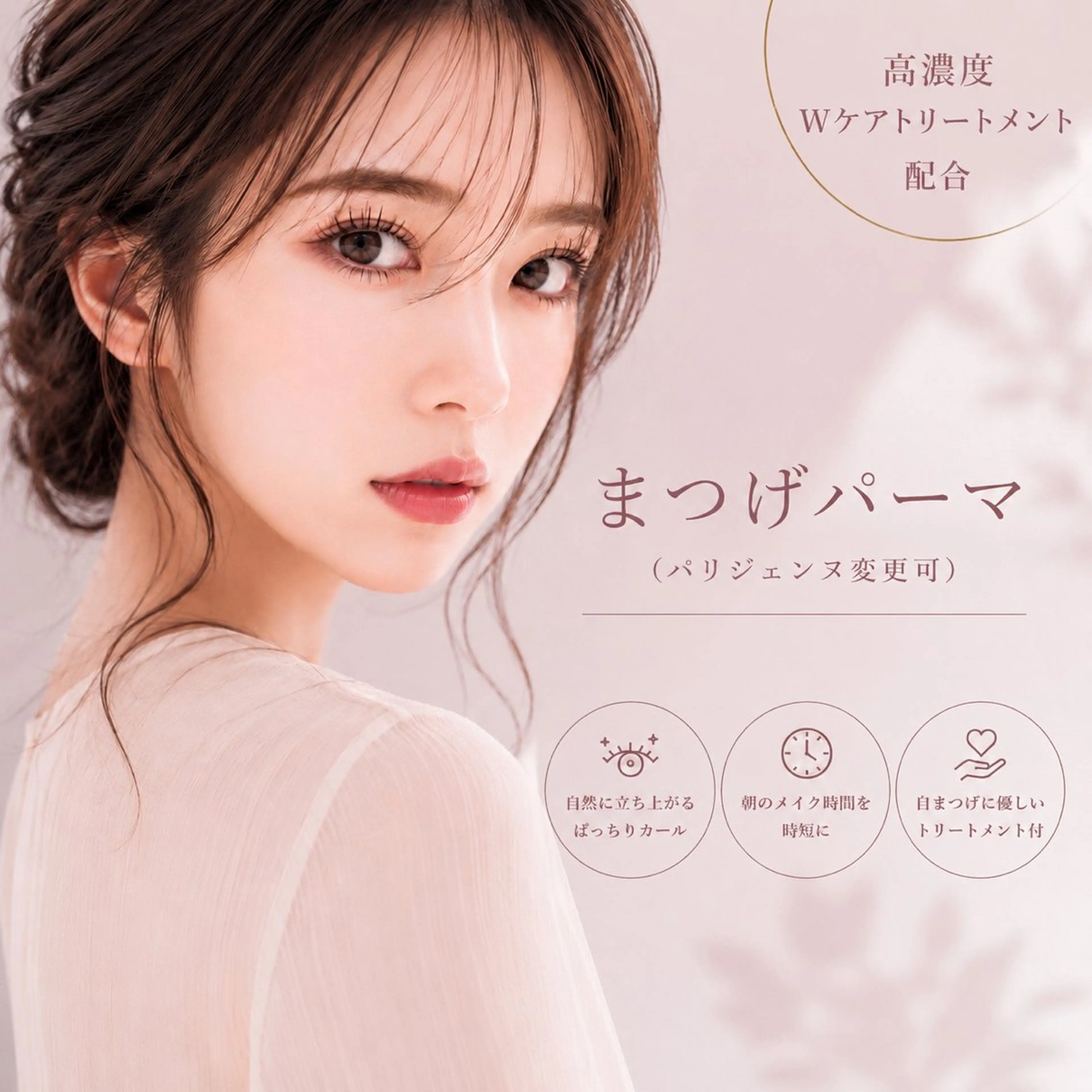 【🧡5月限定🧡】パリジェンヌラッシュリフト《通常¥6,000→¥5,000》の写真