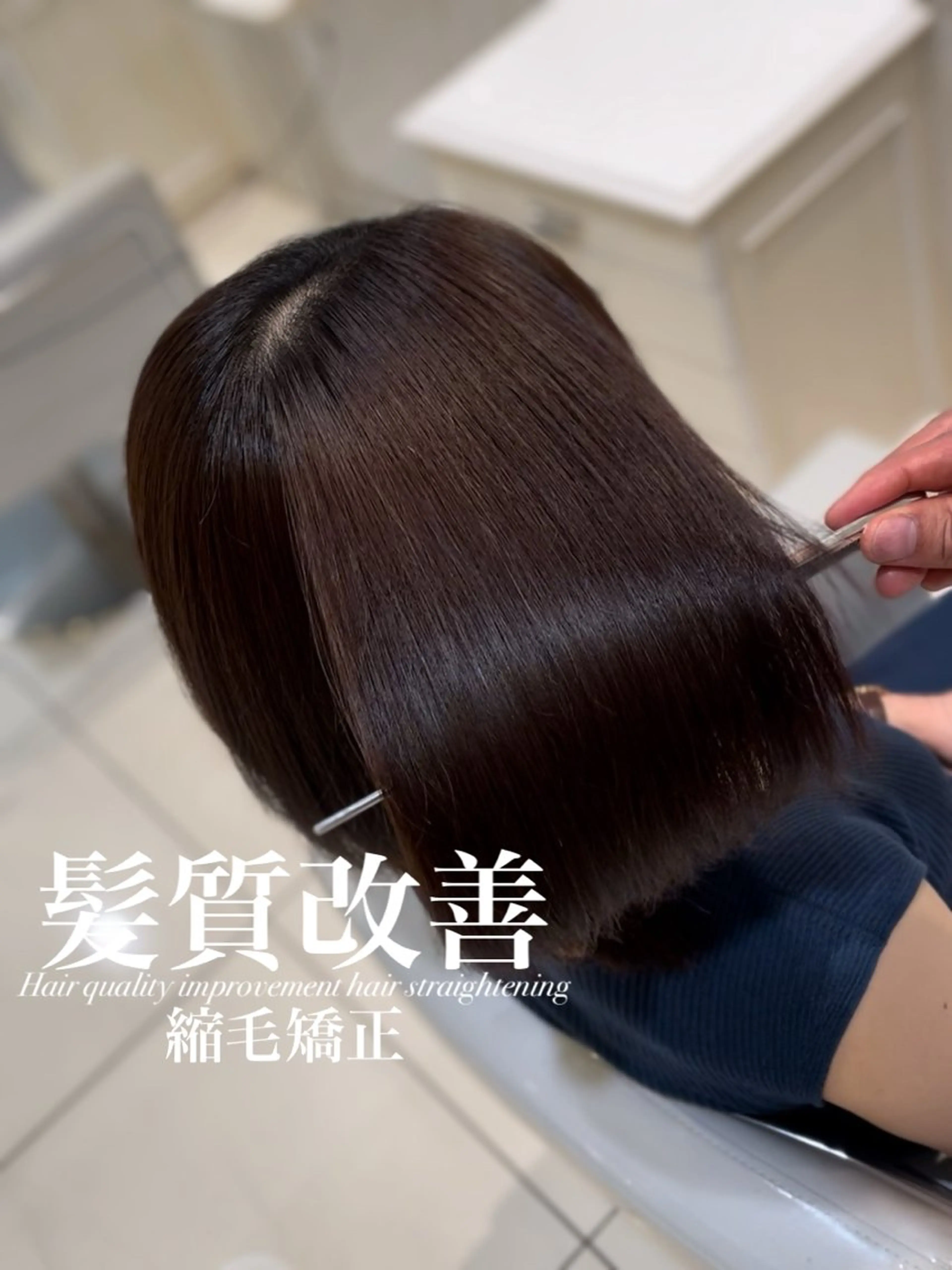 ミディアム 縮毛矯正 トリートメント 【美髪特化・ 髪質改善】　古橋 晃のヘアスタイル