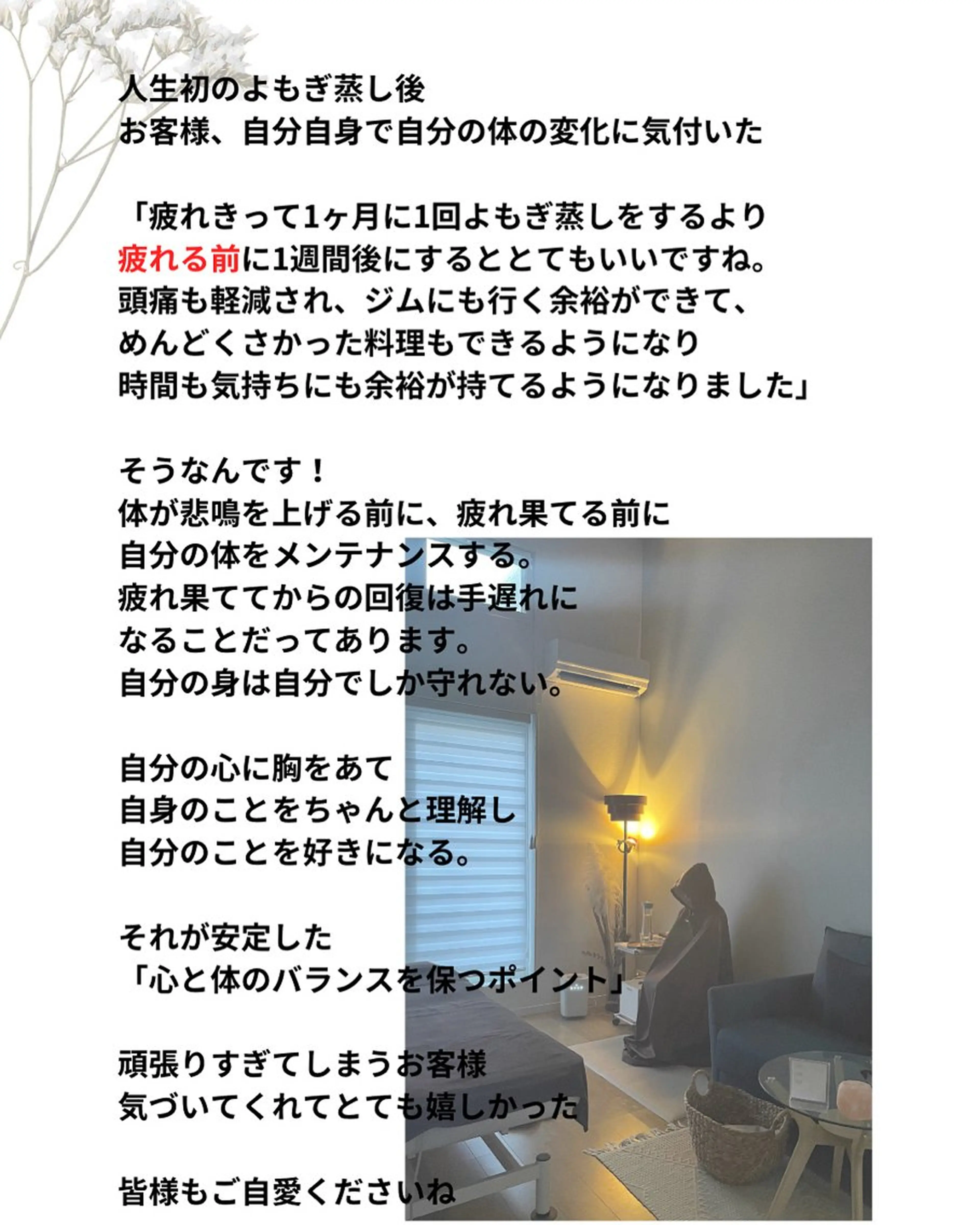 リラク Private SalonOboraのエステ・リラクイメージ