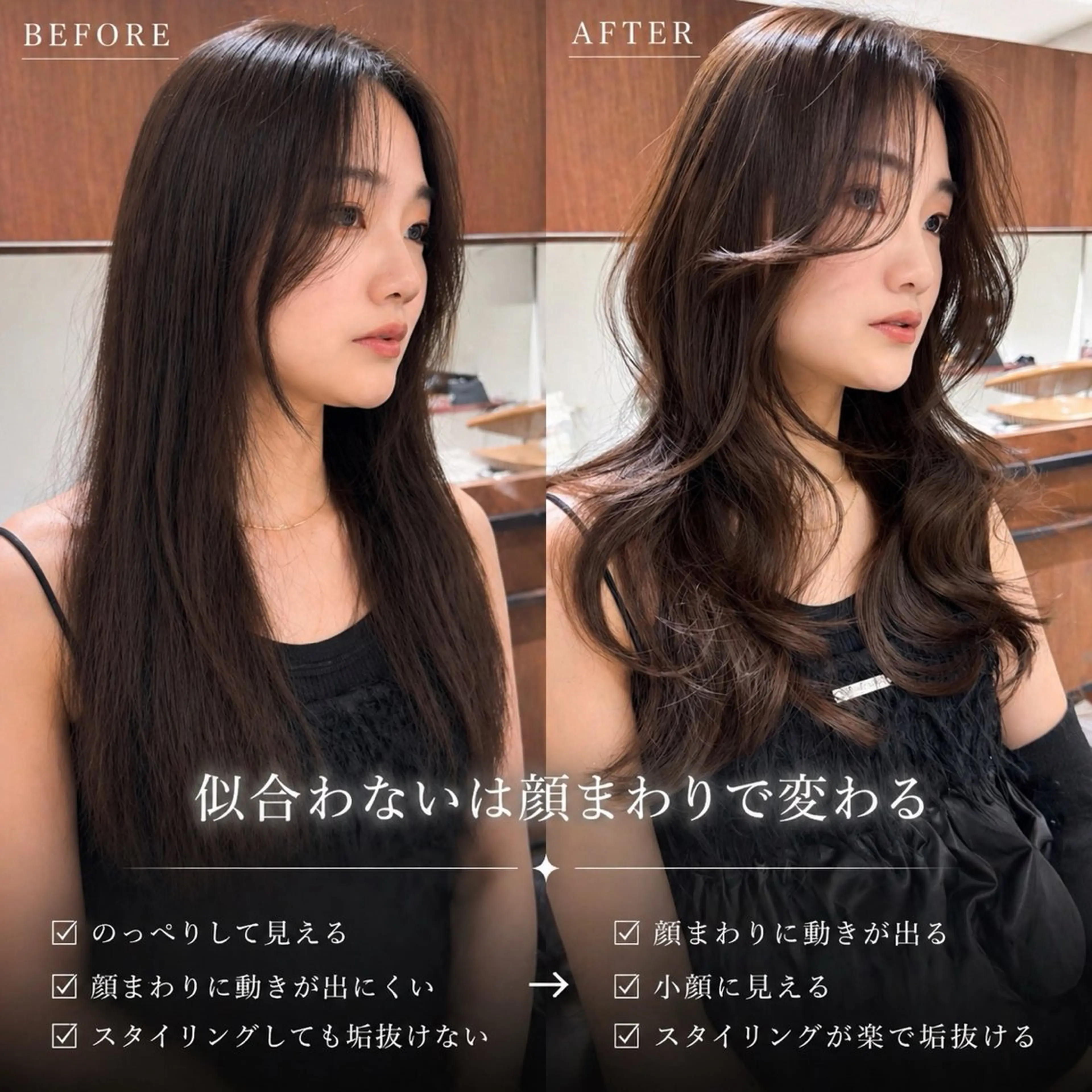 セミロング 岡安優太 顔まわり似合せが得意のヘアスタイル