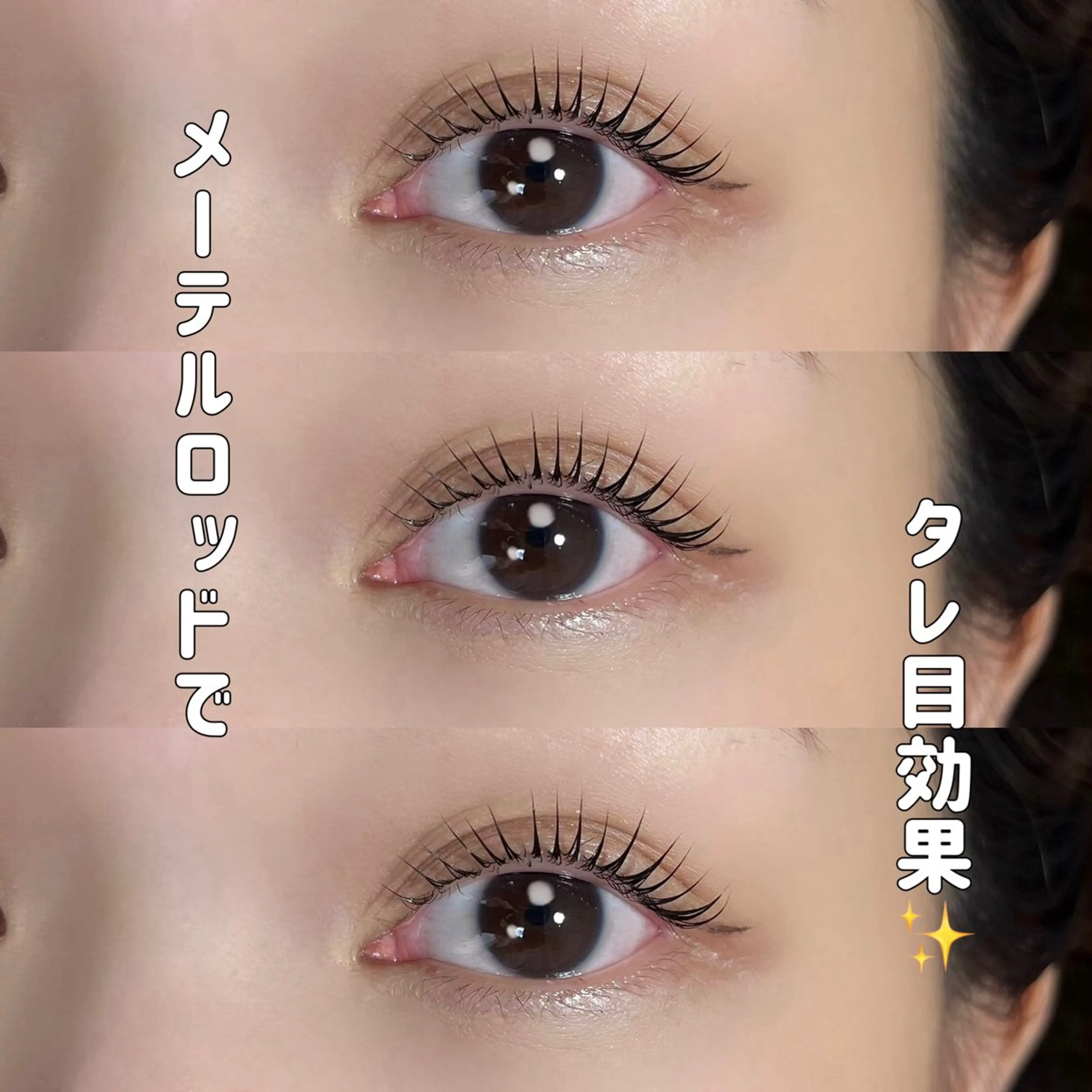 マツエク・マツパ まつげパーマ 一重×まつ毛パーマ ナリタ ミヅキのマツエク・マツパデザイン