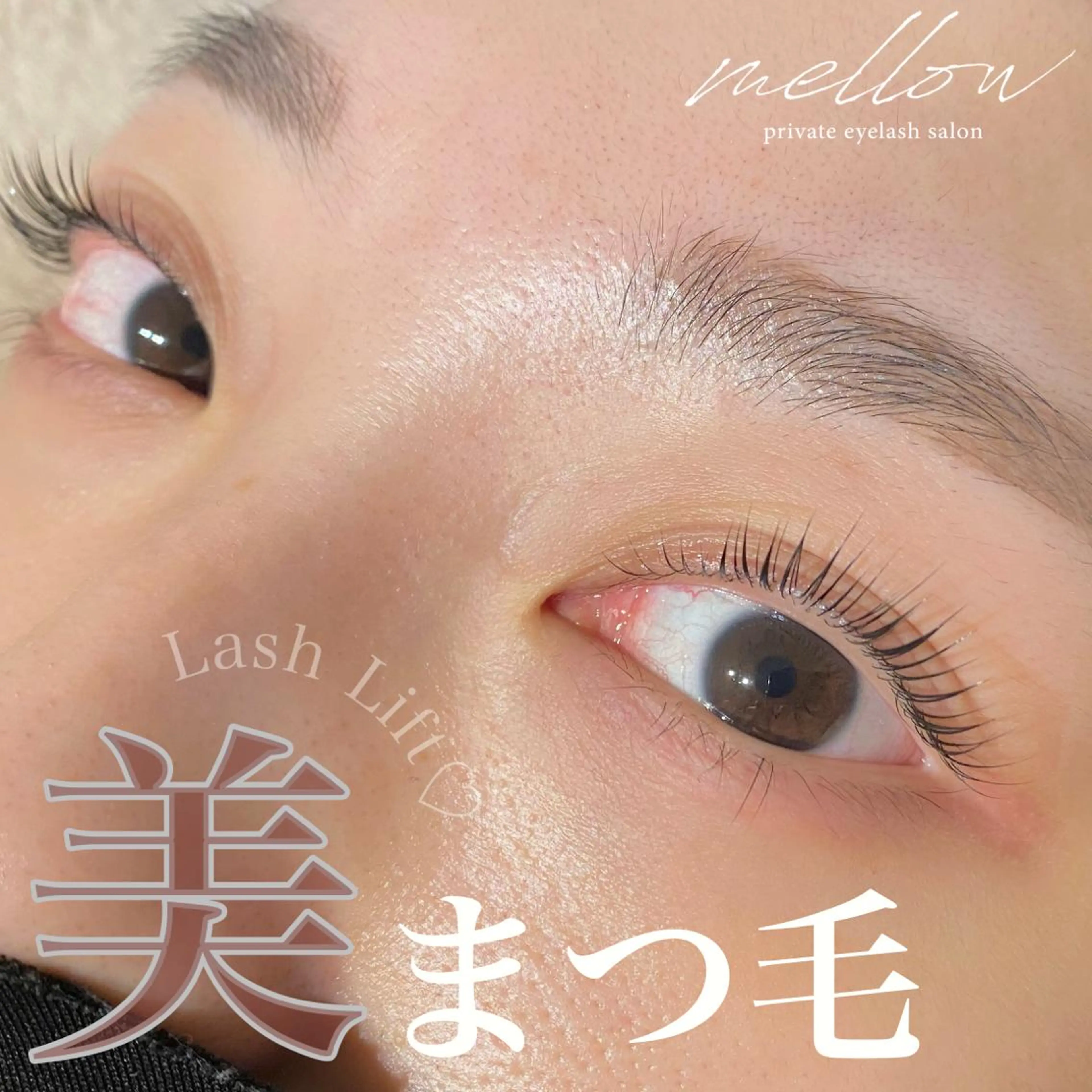 マツエク・マツパ マツパ mellow eyelashのマツエク・マツパデザイン