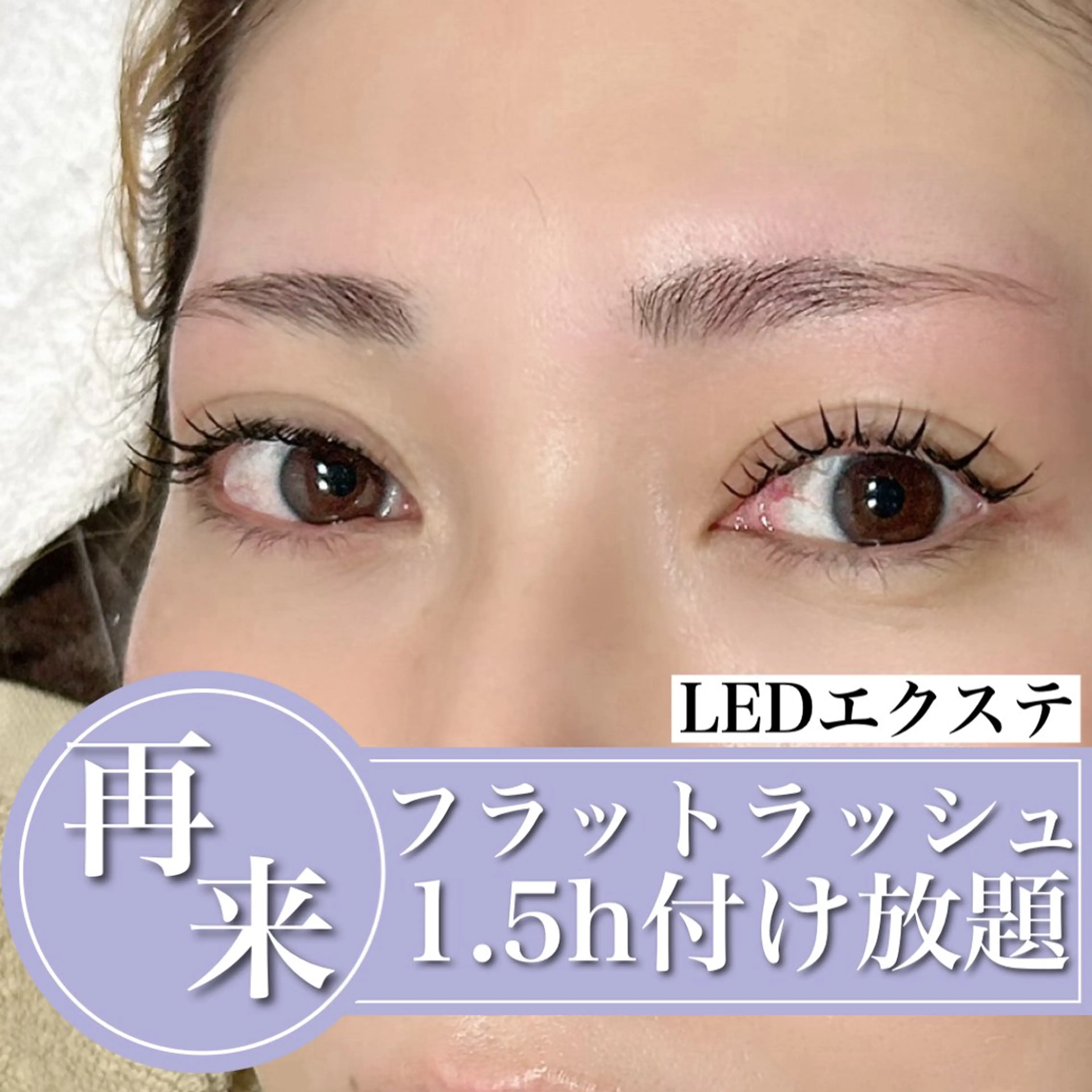 マツエク・マツパ C. Lのマツエク・マツパデザイン