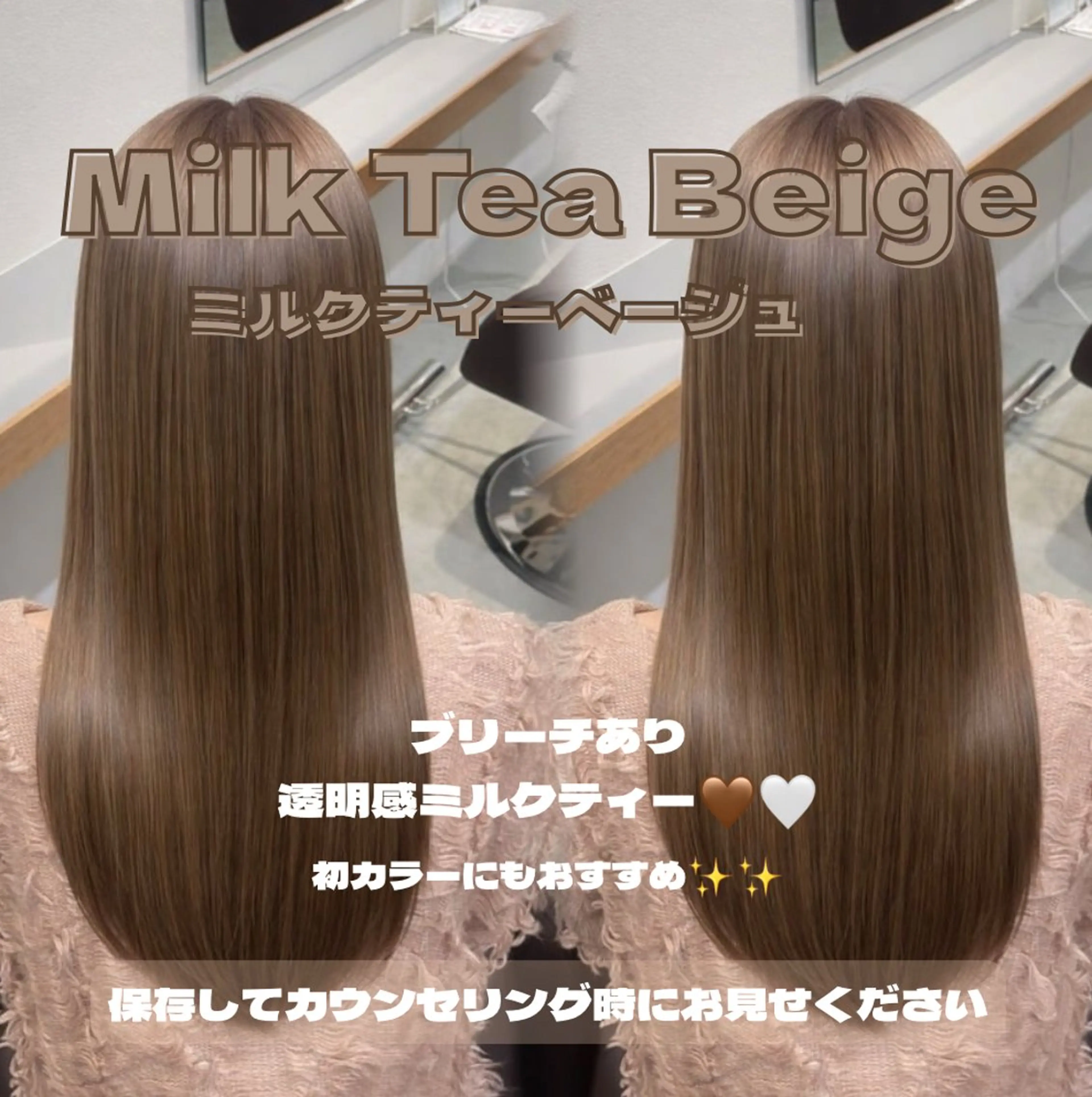 ロング カラー ベージュカラー ブリーチ 透明感カラー ダブルカラー ミルクティーベージュ キラ🌟 艶感color🎀のヘアスタイル